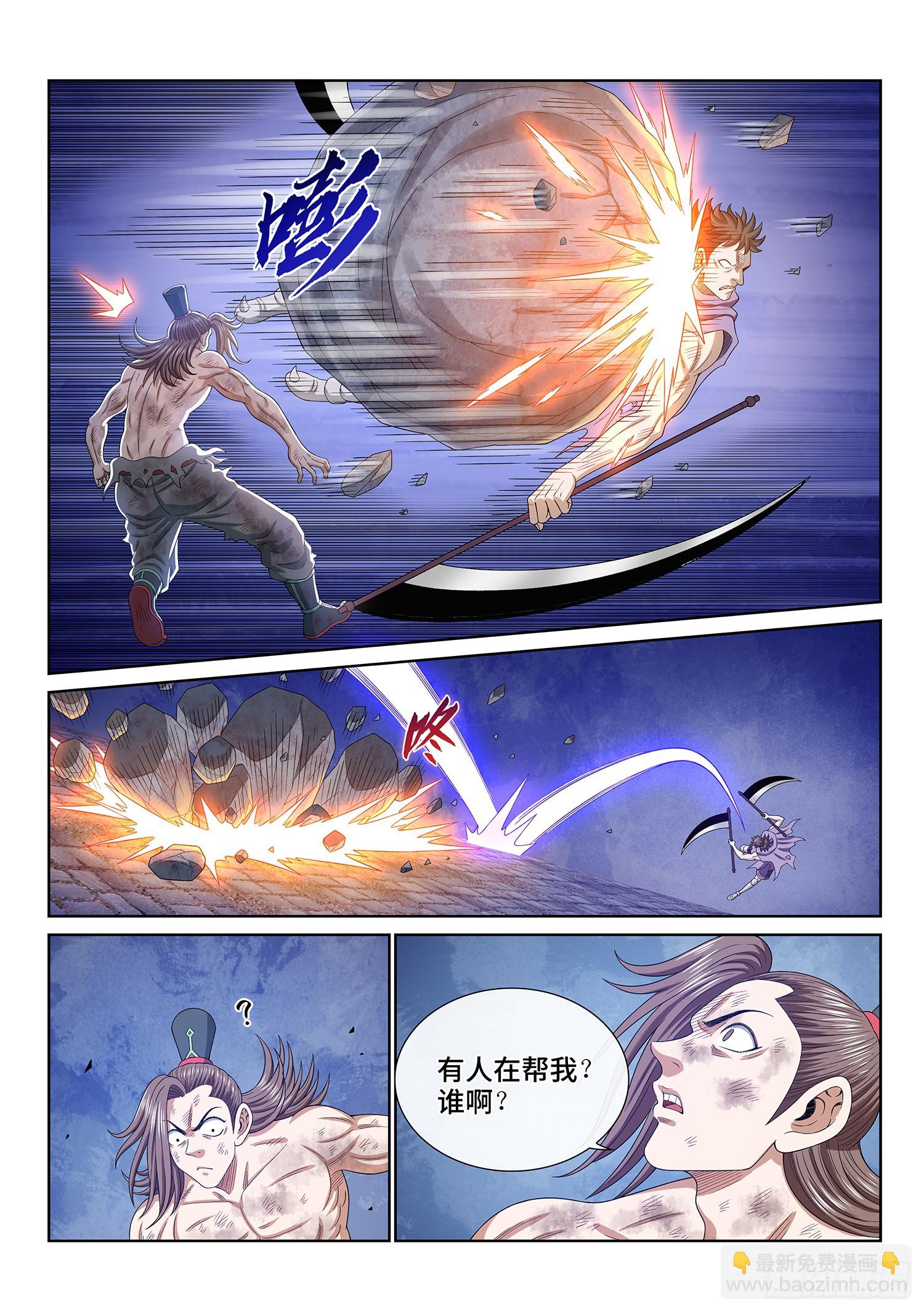 🍘我是大神仙 第五七四话·一 胜 第6页