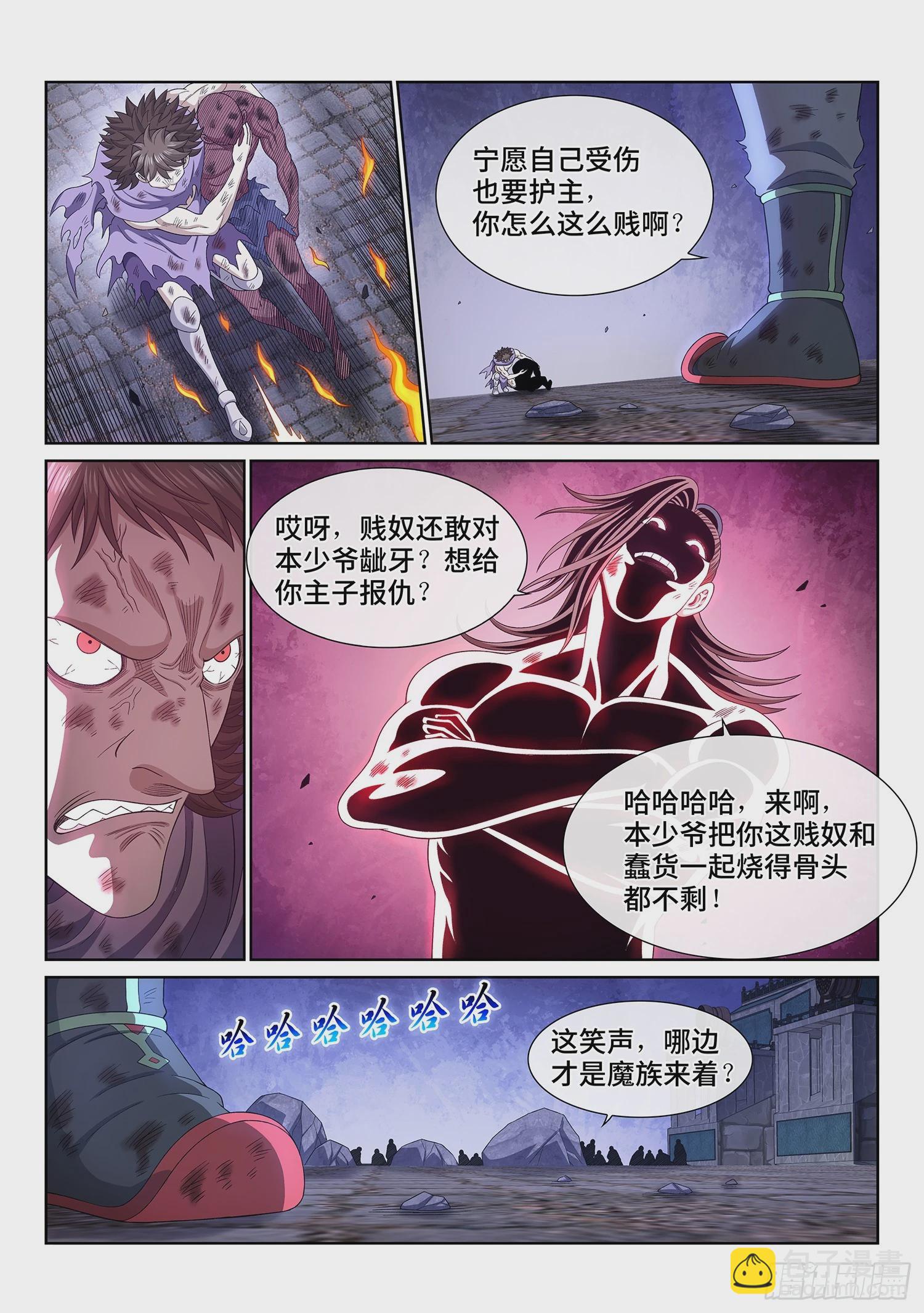 🍘我是大神仙 第五七四话·一 胜 第9页