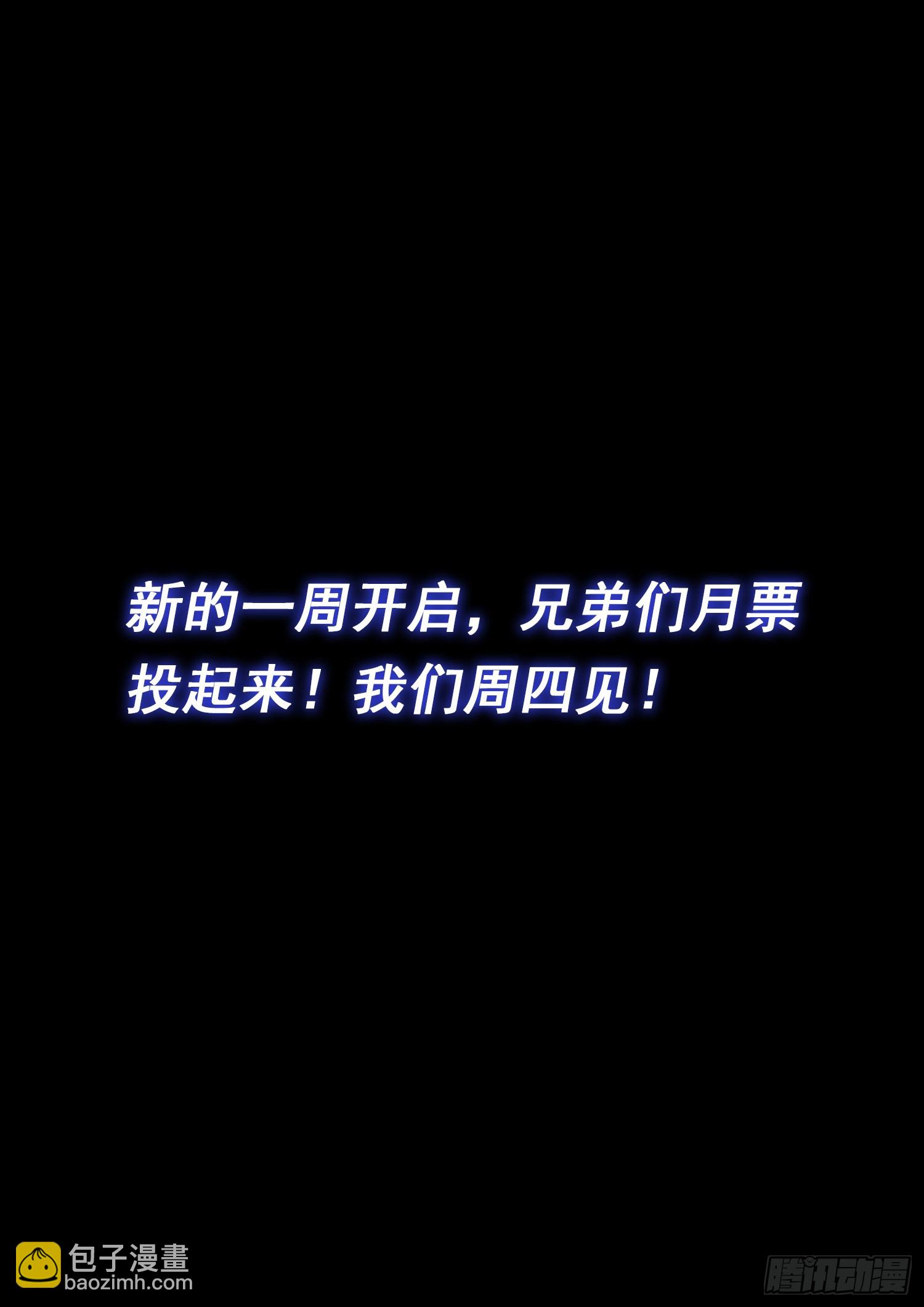 🍘我是大神仙 第五七六话·他是我的…… 第17页