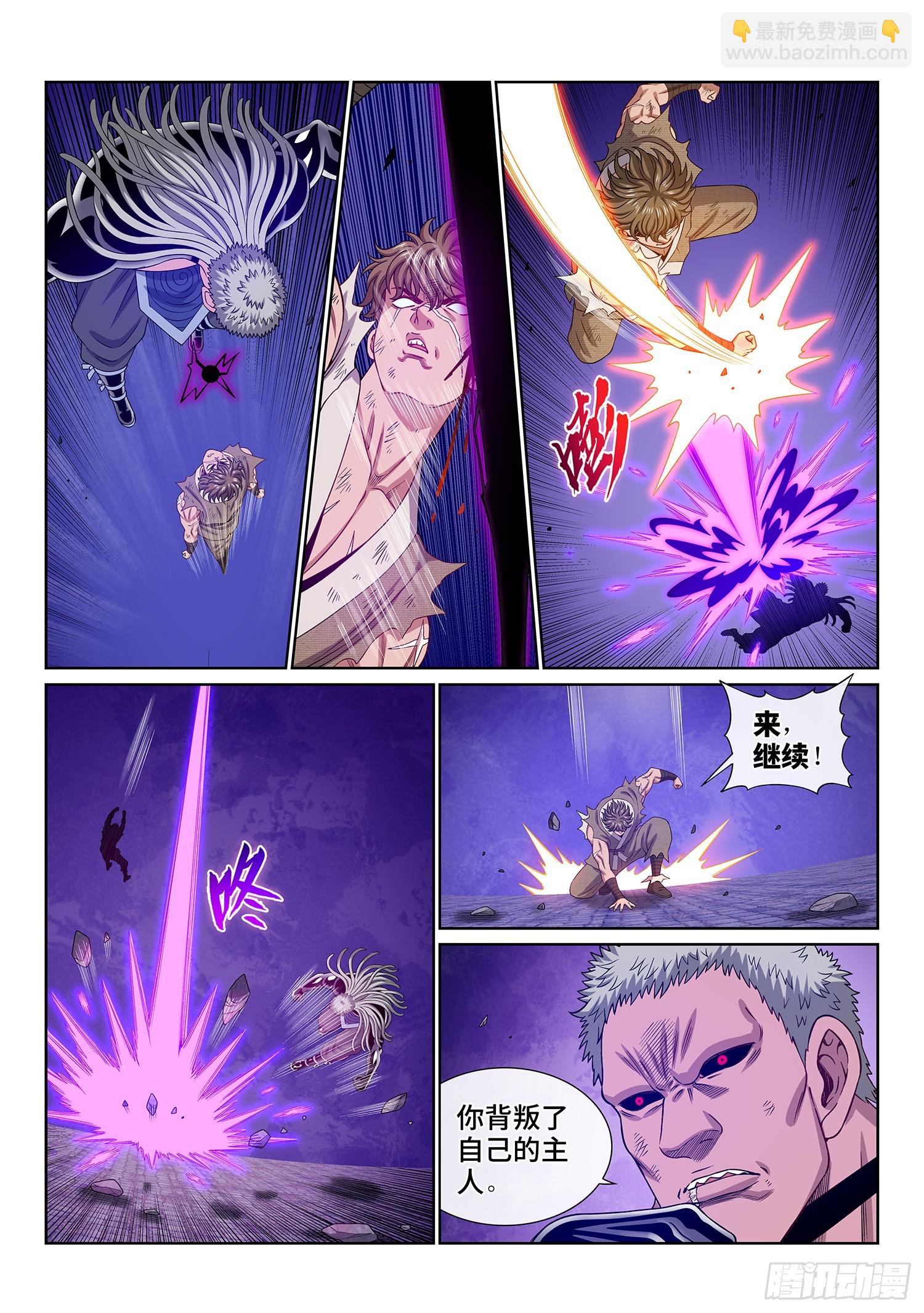 🍘我是大神仙 第五七六话·他是我的…… 第9页