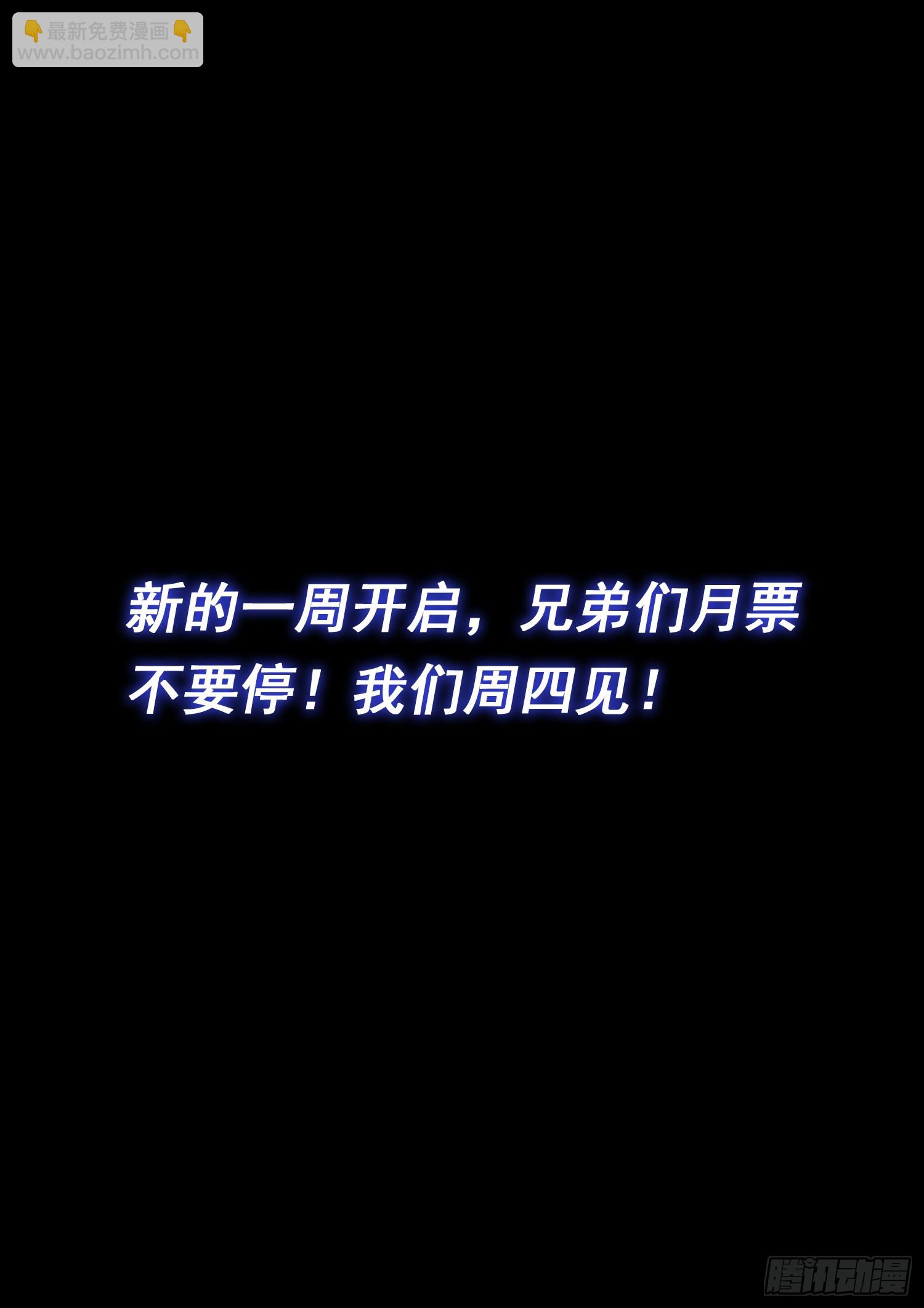 🍘我是大神仙 第五七八话·半神诀 第15页