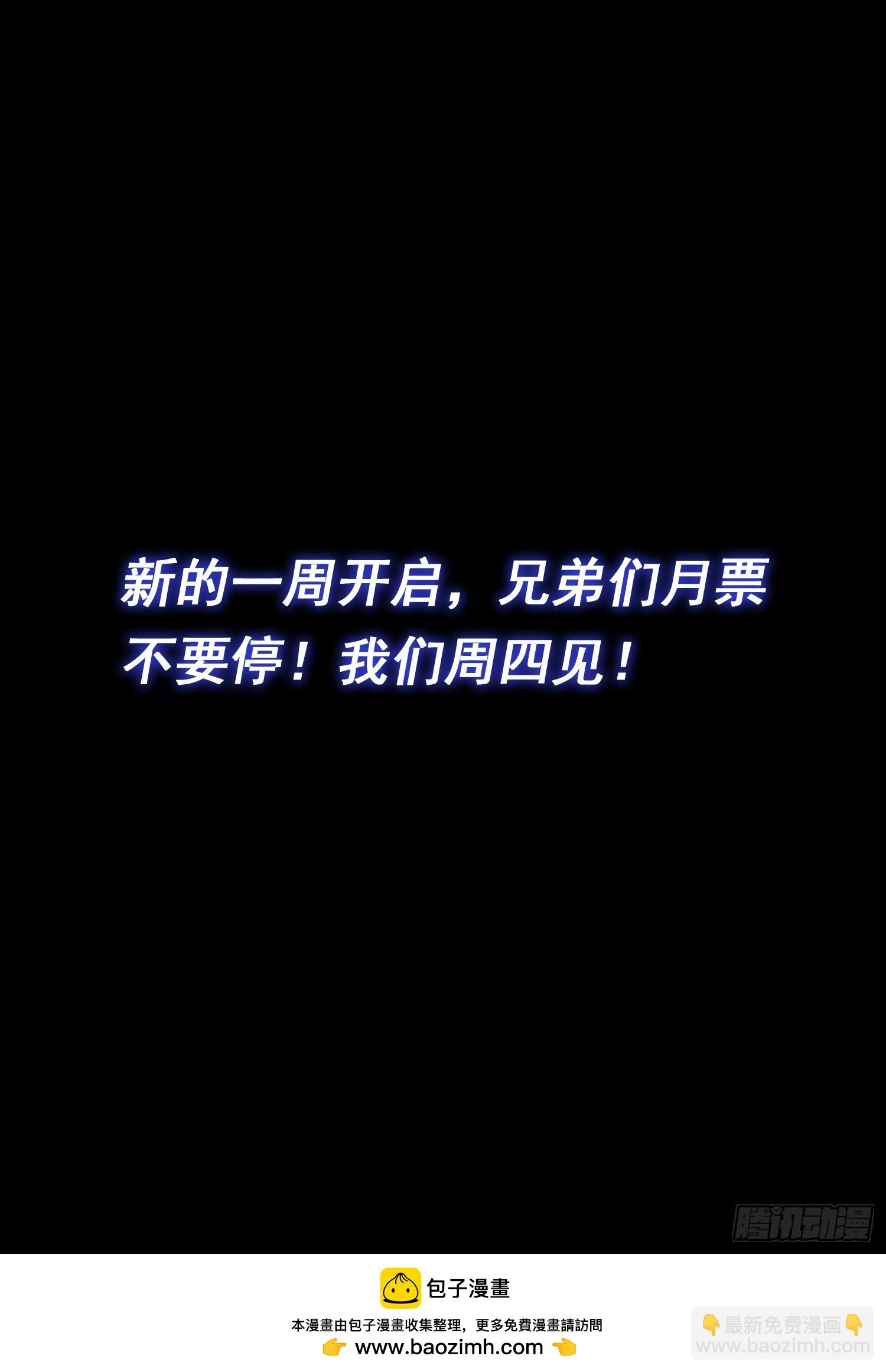 🍘我是大神仙 第五八零话·如主所愿 第17页
