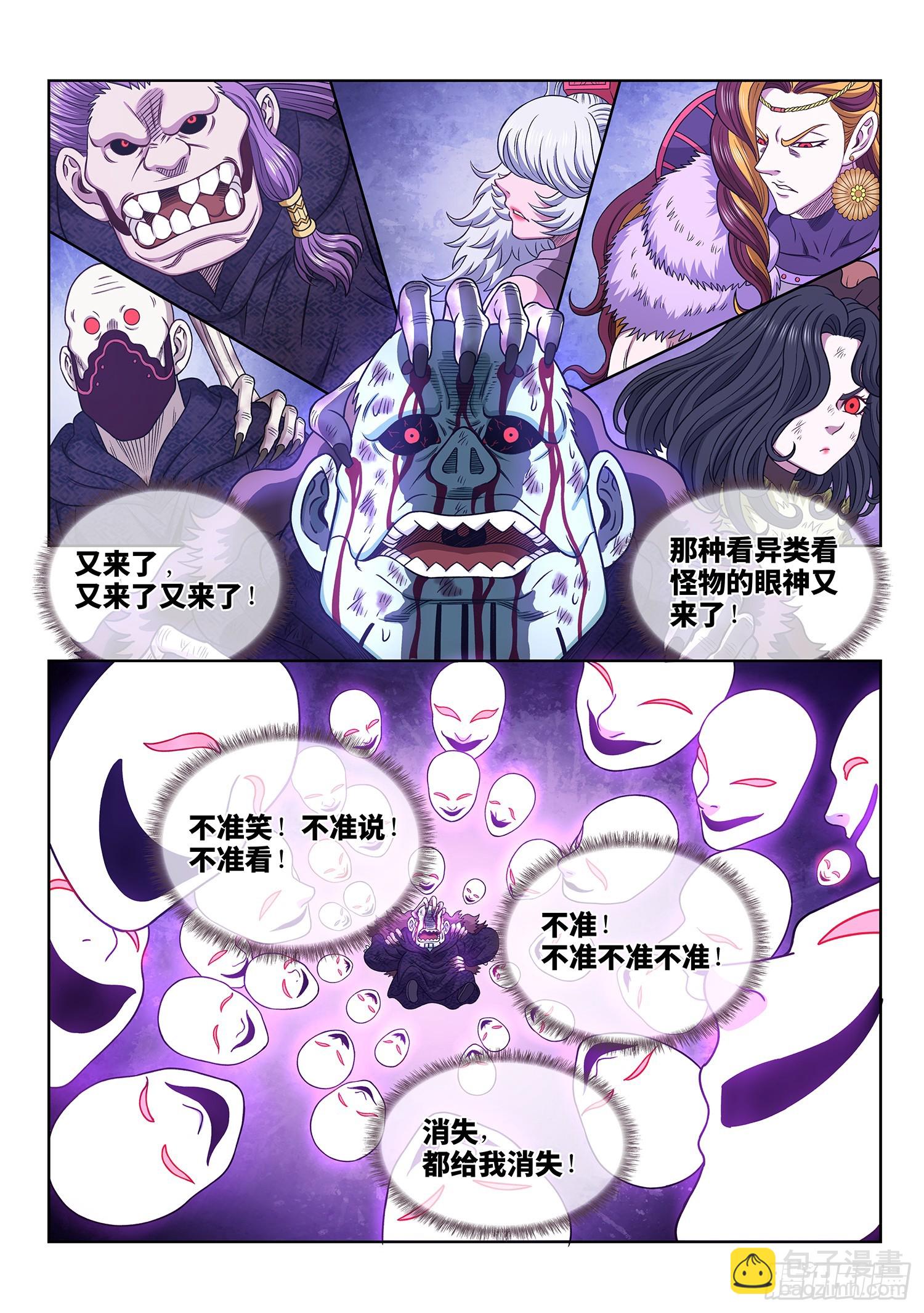 🍘我是大神仙 第五八零话·如主所愿 第8页