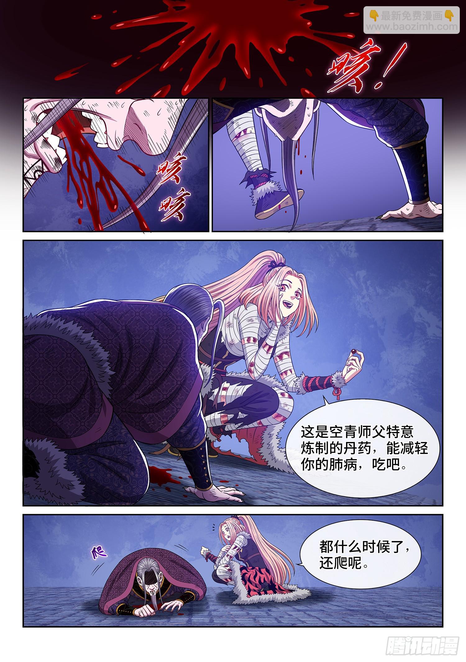 🍘我是大神仙 第五八二话·二 式 第13页