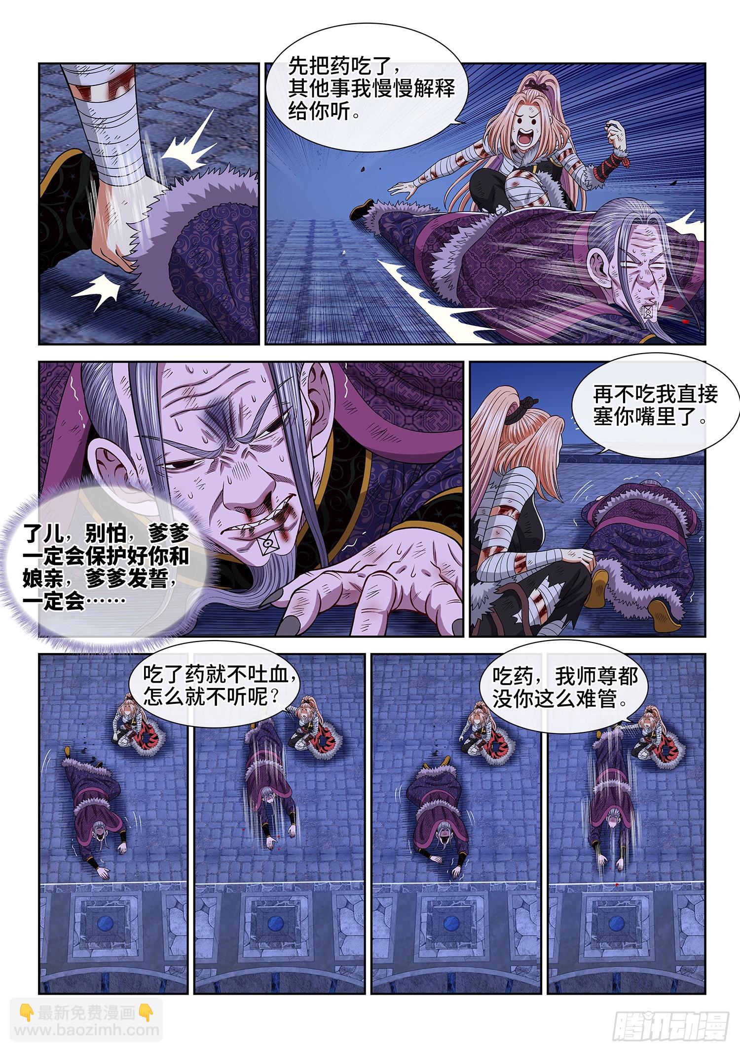 🍘我是大神仙 第五八二话·二 式 第14页