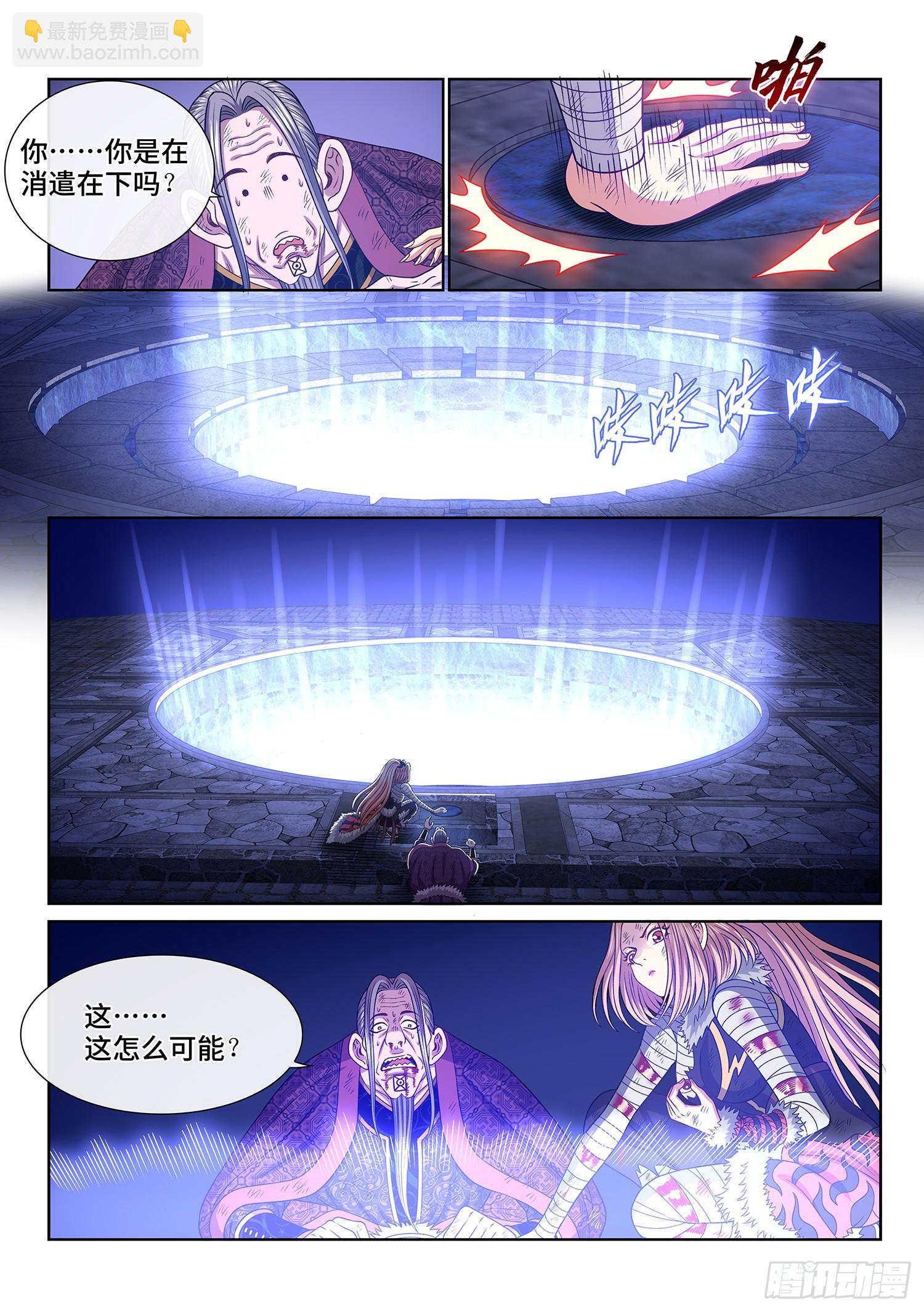 🍘我是大神仙 第五八二话·二 式 第16页