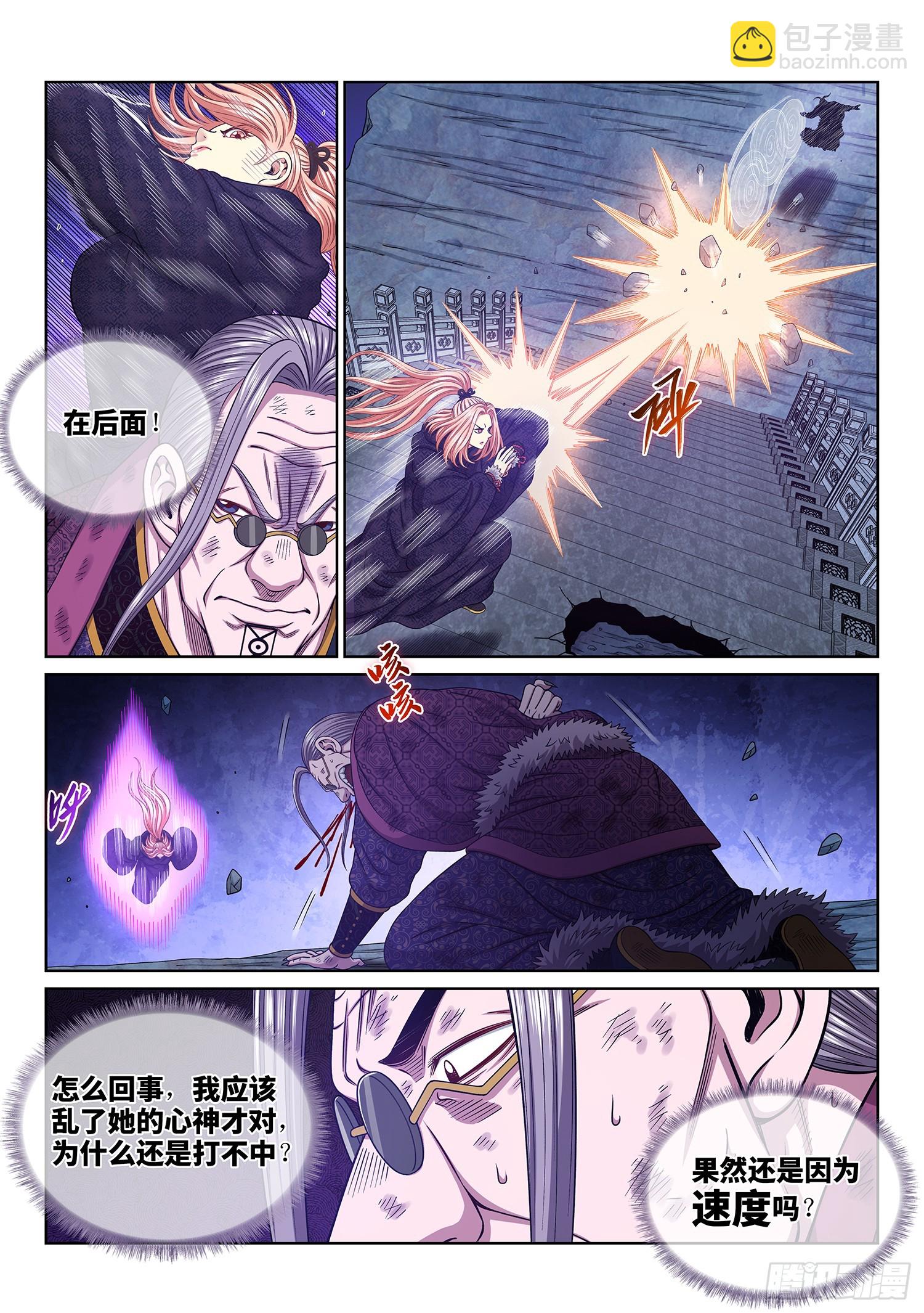 🍘我是大神仙 第五八二话·二 式 第3页
