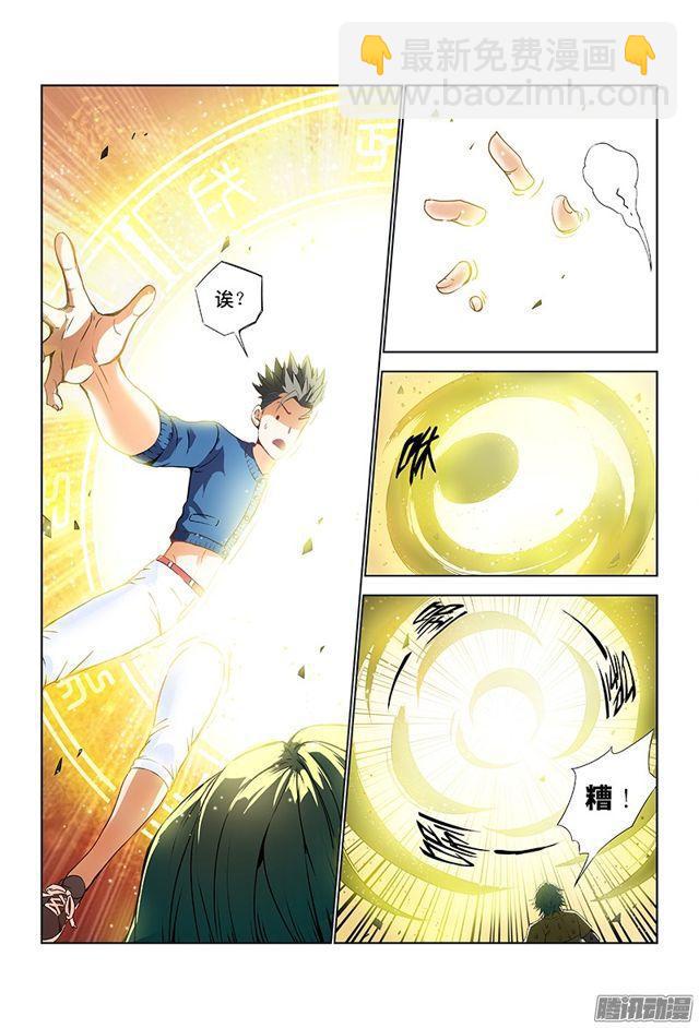 🍘我是大神仙 第六话·本尊现在不想说 第10页