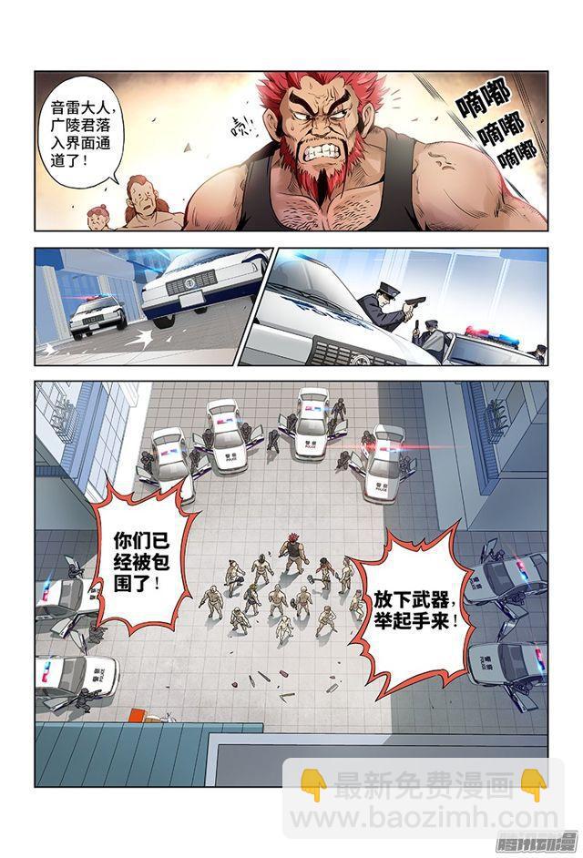 🍘我是大神仙 第六话·本尊现在不想说 第12页