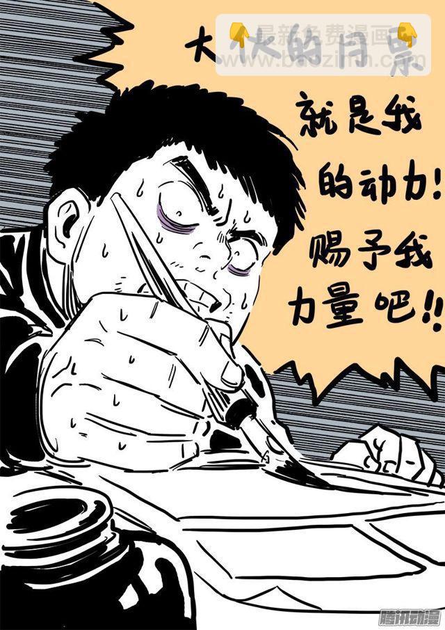 🍘我是大神仙 第六十话·庸脂俗粉 第14页