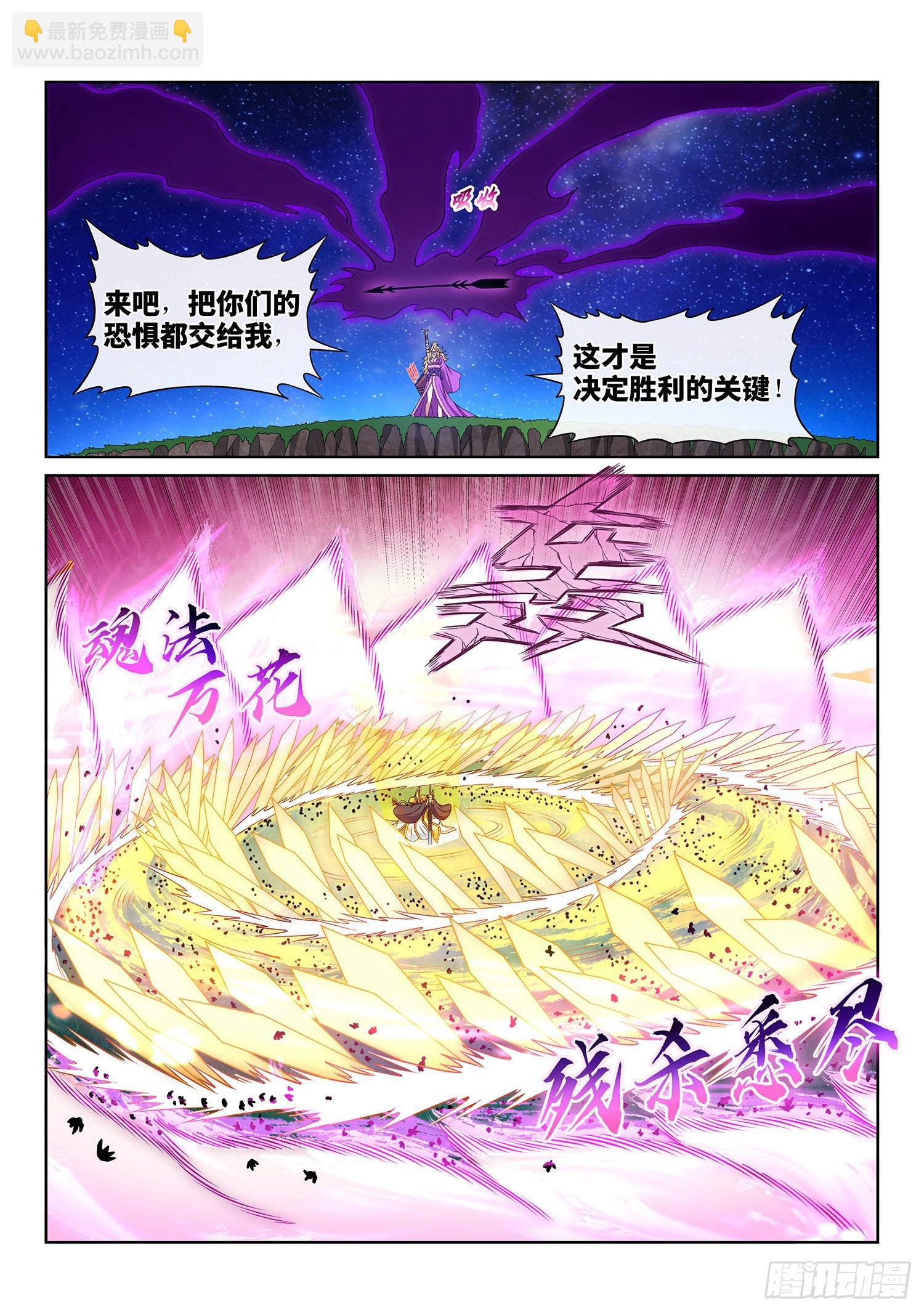 🍘我是大神仙 第五八四话·杀 神 第11页