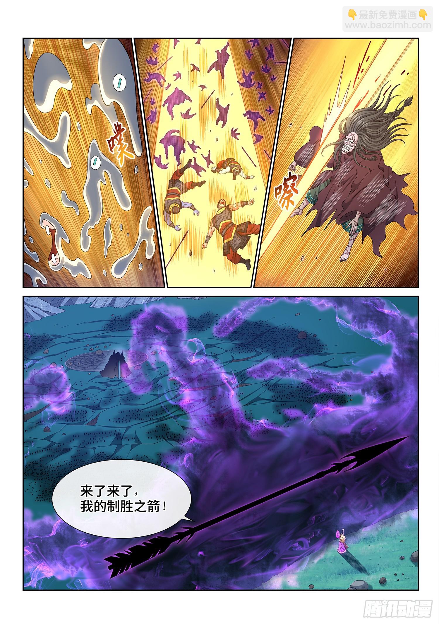 🍘我是大神仙 第五八四话·杀 神 第12页