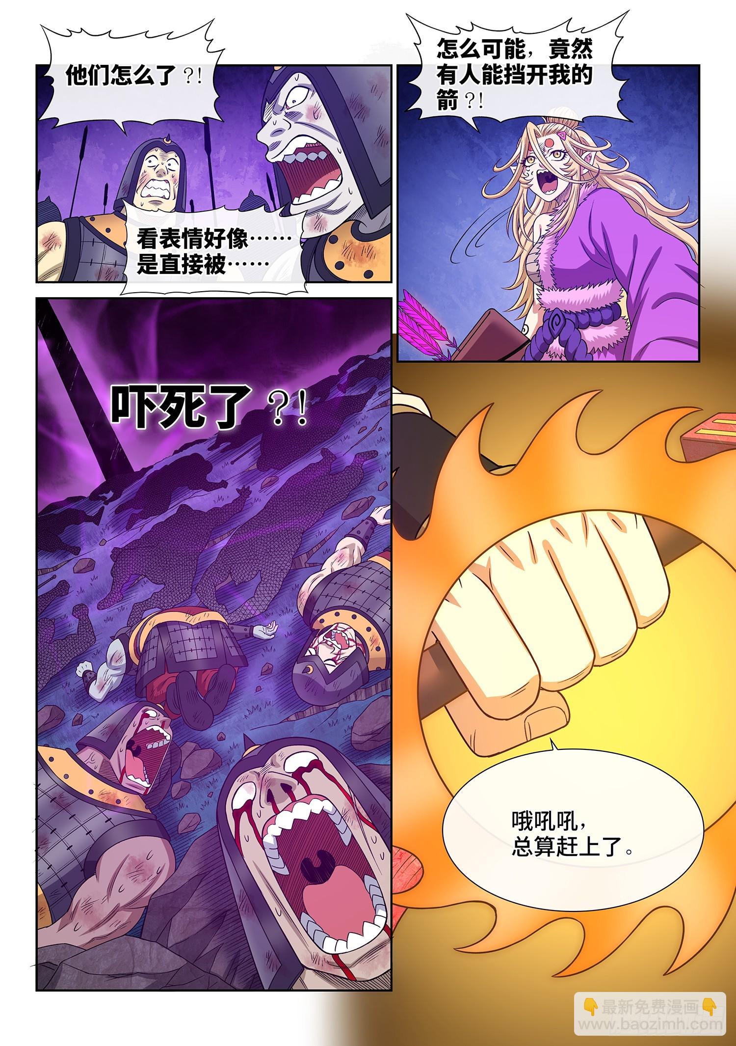 🍘我是大神仙 第五八四话·杀 神 第17页