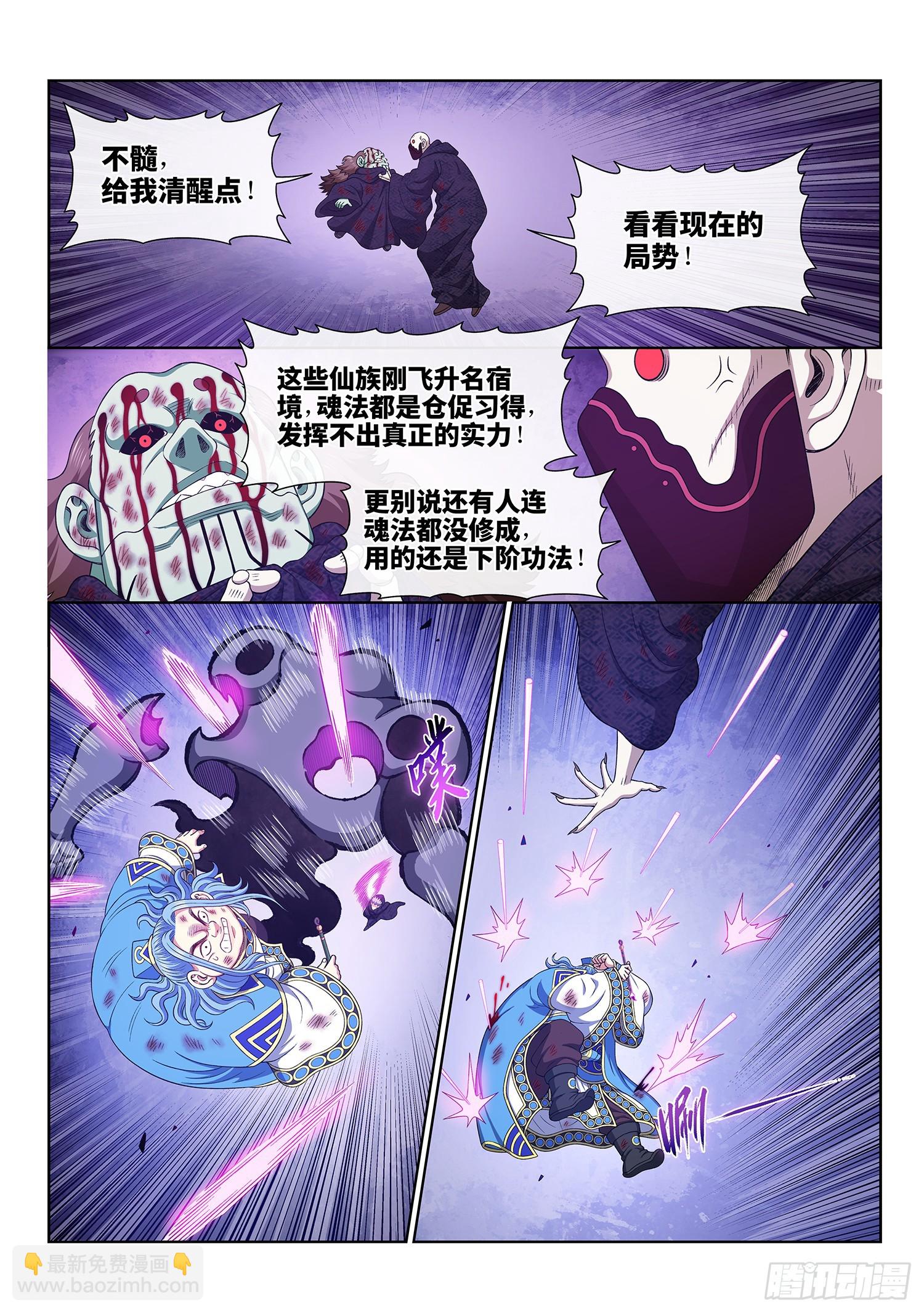 🍘我是大神仙 第五八六话·需 要 第10页