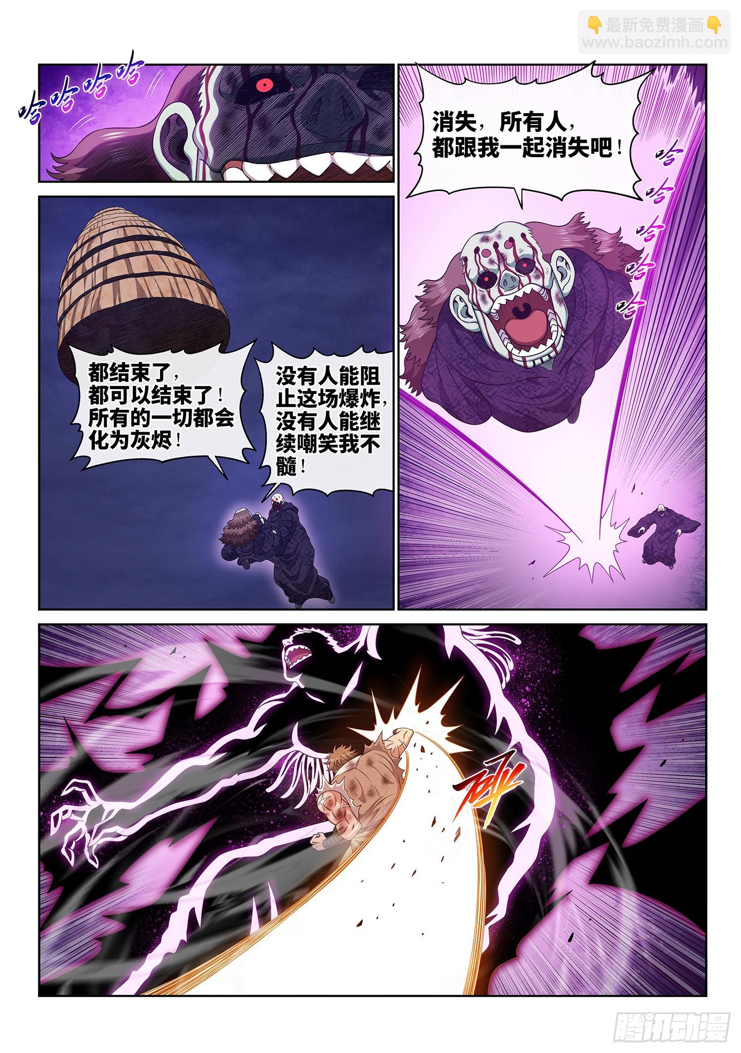 🍘我是大神仙 第五八六话·需 要 第12页