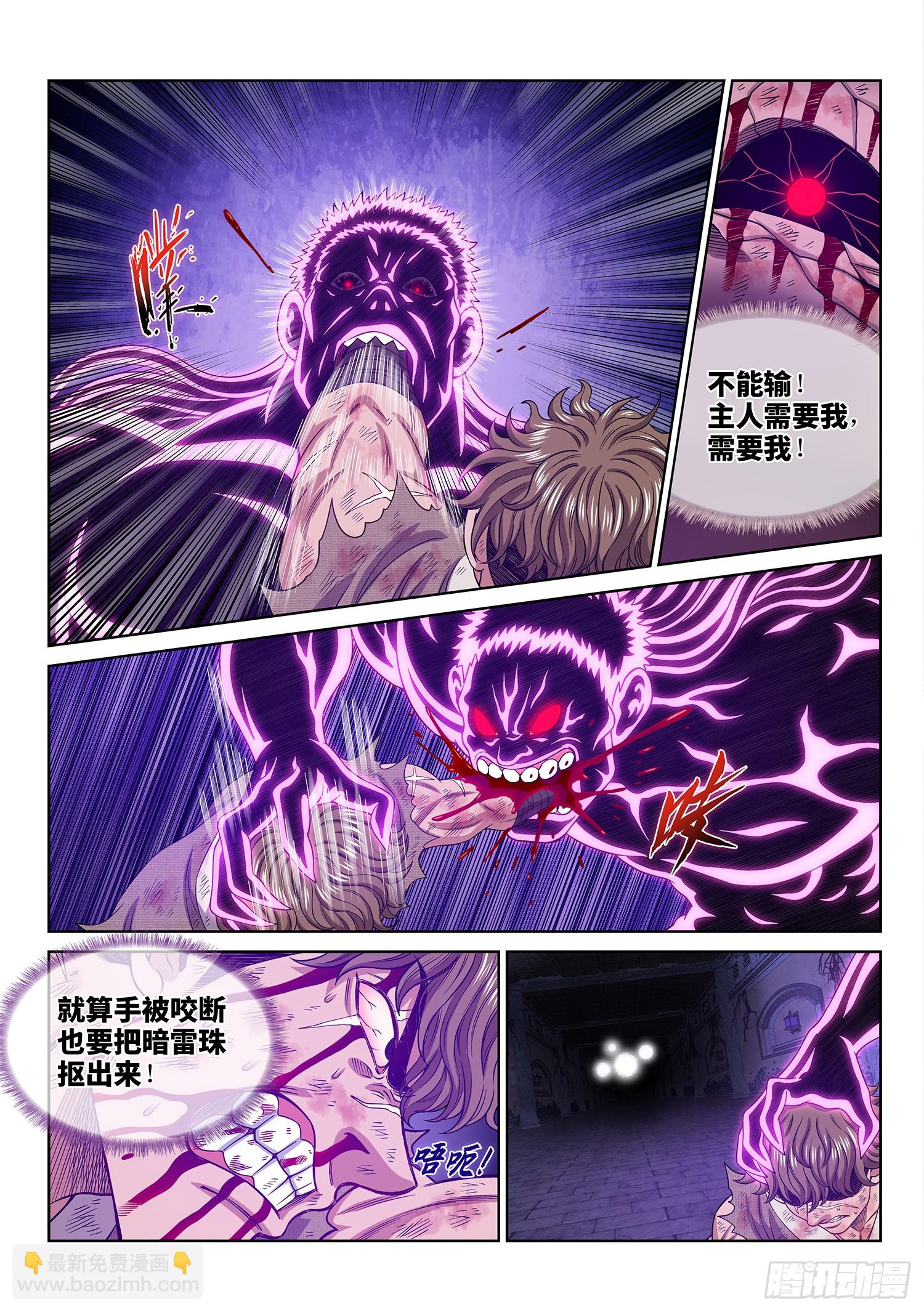🍘我是大神仙 第五八六话·需 要 第14页