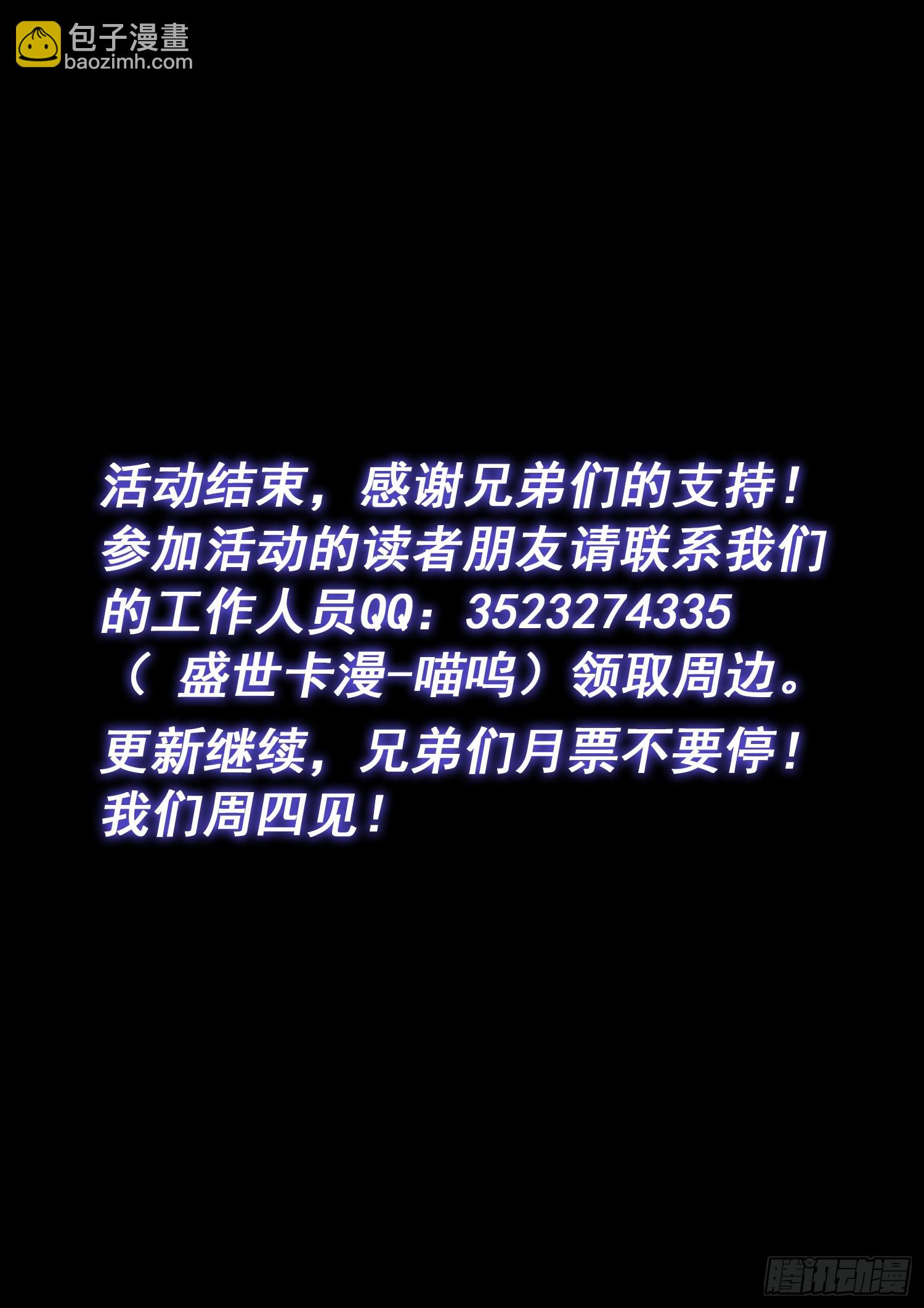 🍘我是大神仙 第五八六话·需 要 第16页