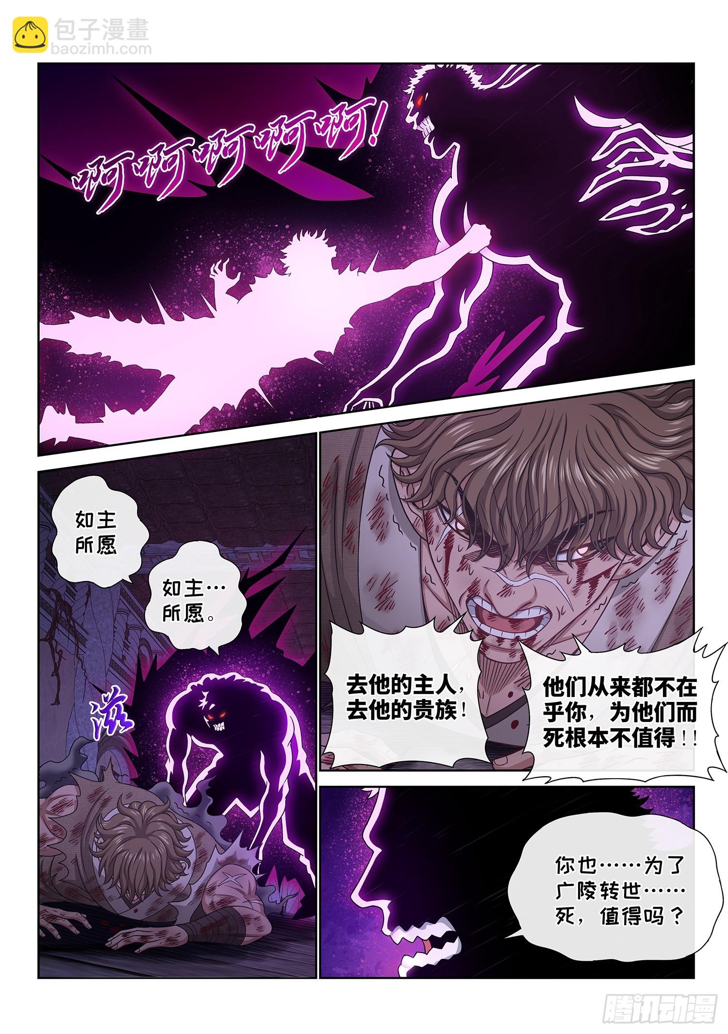 🍘我是大神仙 第五八六话·需 要 第6页