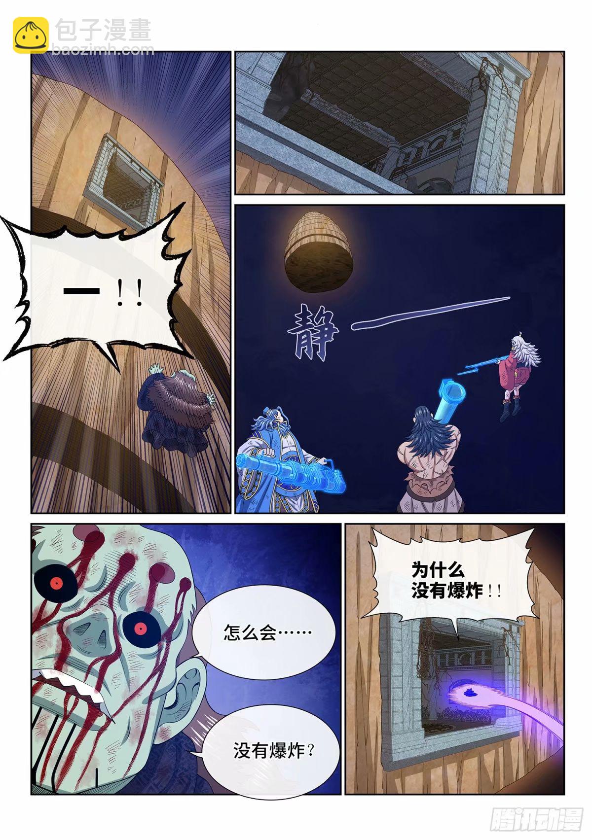 🍘我是大神仙 第五八八话·命 第10页