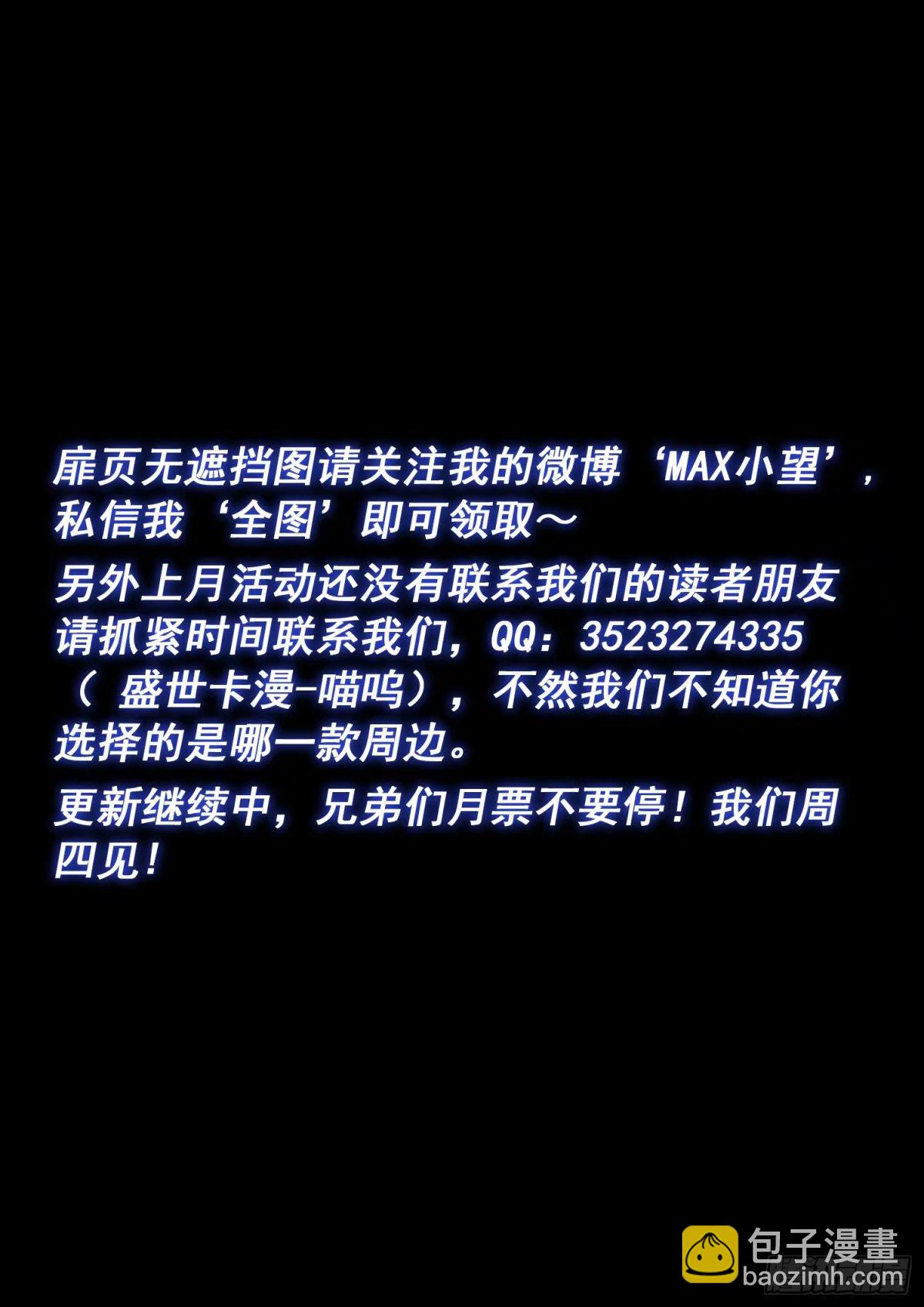 🍘我是大神仙 第五八八话·命 第16页