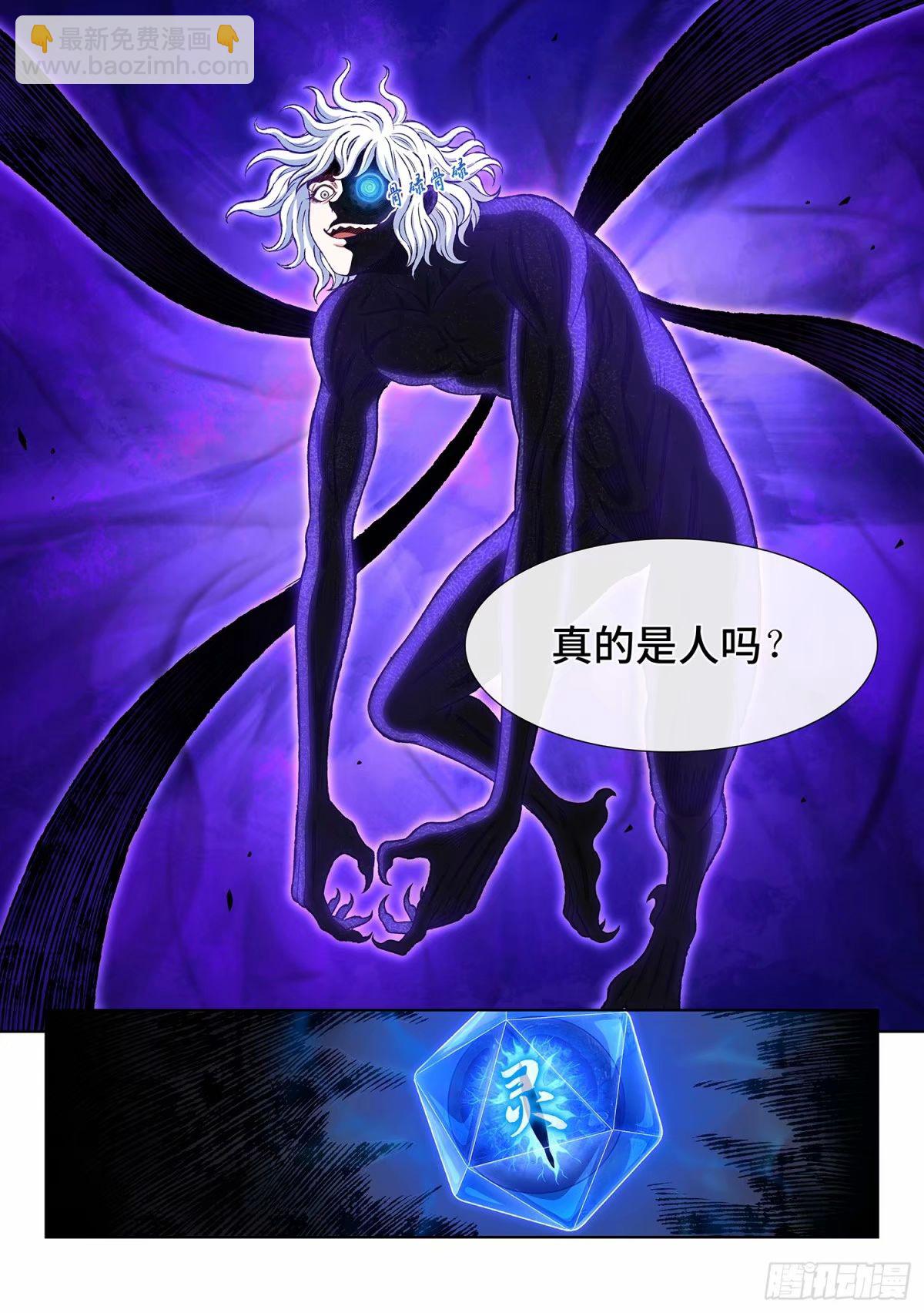 🍘我是大神仙 第五九零话·半 神 第13页