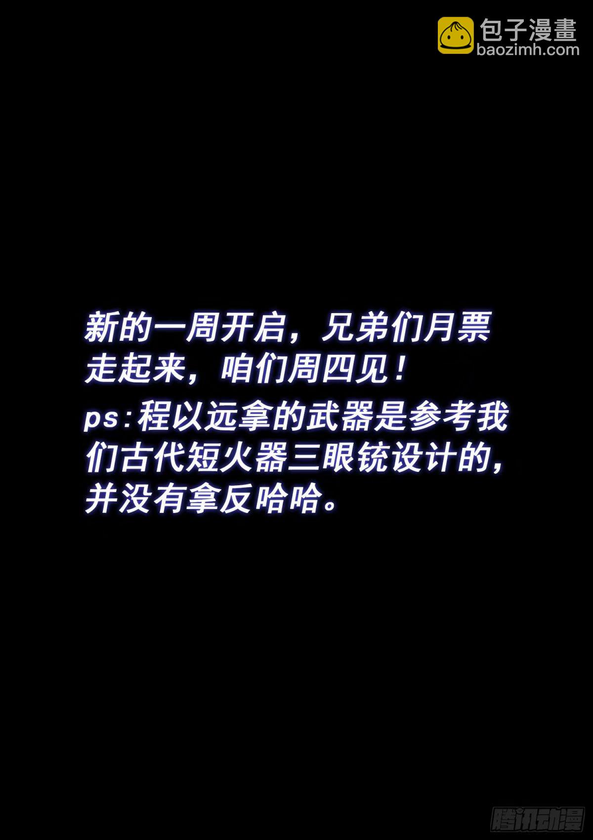 🍘我是大神仙 第五九零话·半 神 第17页