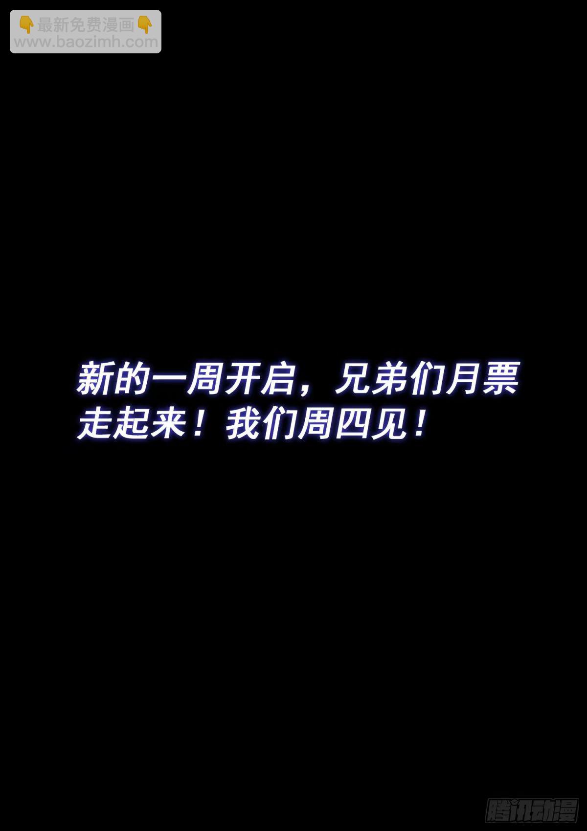 🍘我是大神仙 第五九二话·美好而残酷 第16页