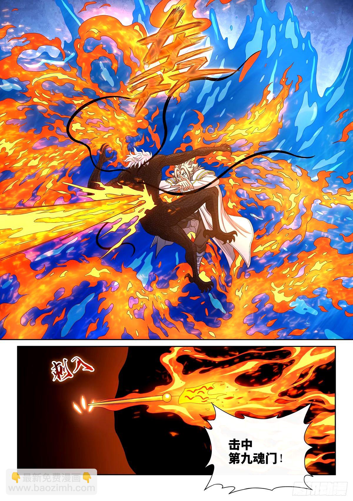🍘我是大神仙 第五九四话·最后四针 第11页