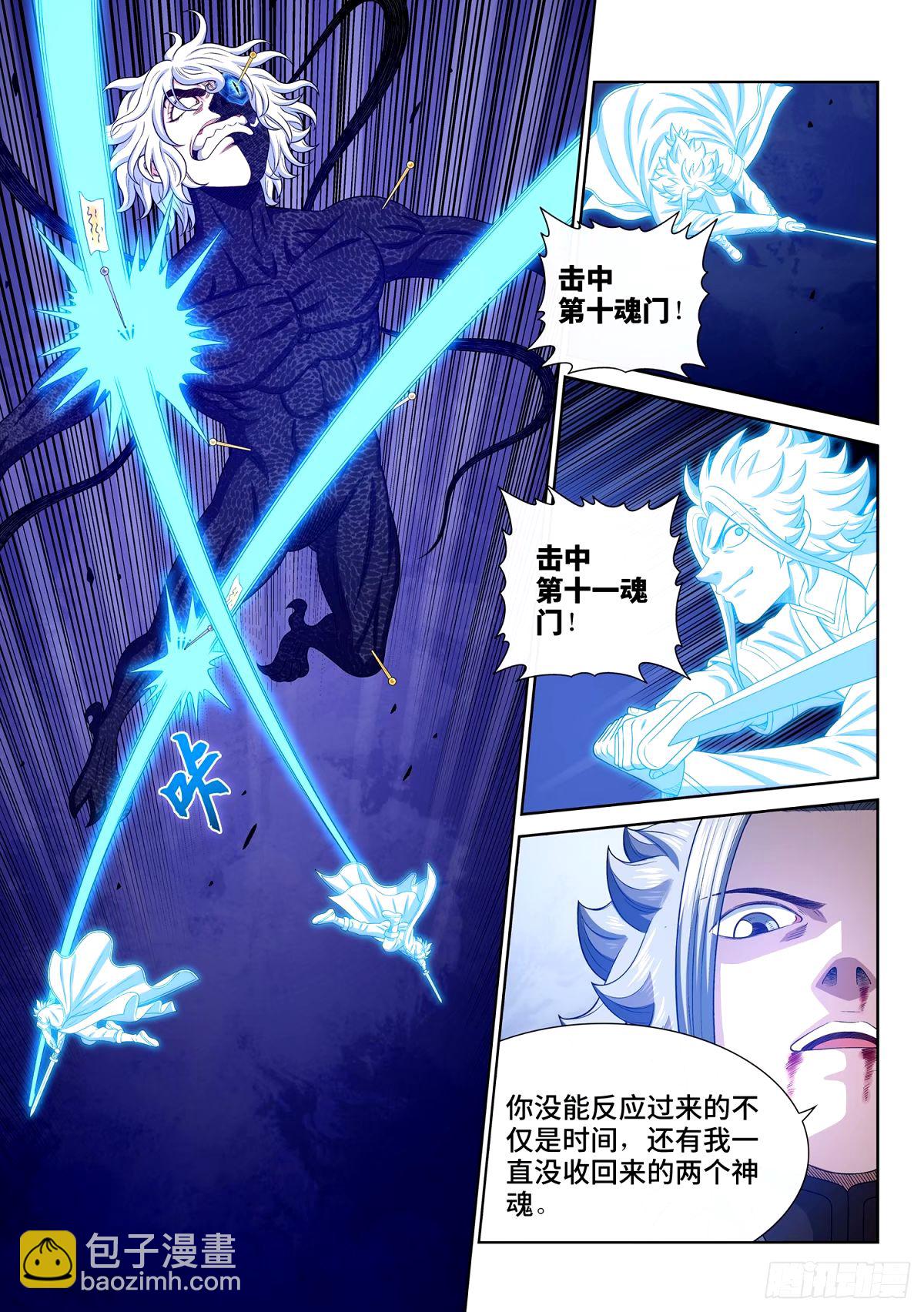 🍘我是大神仙 第五九四话·最后四针 第13页