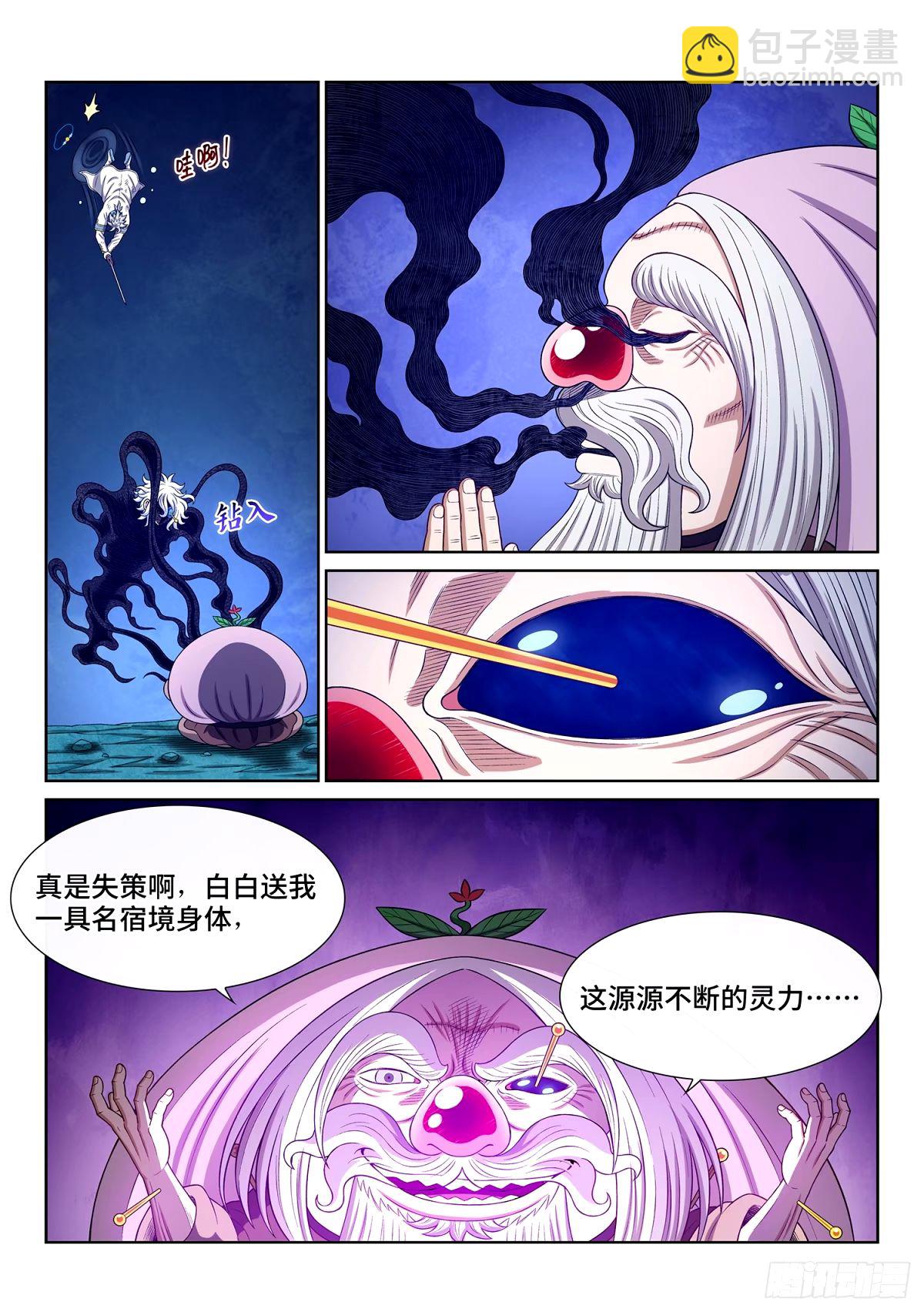 🍘我是大神仙 第五九四话·最后四针 第15页