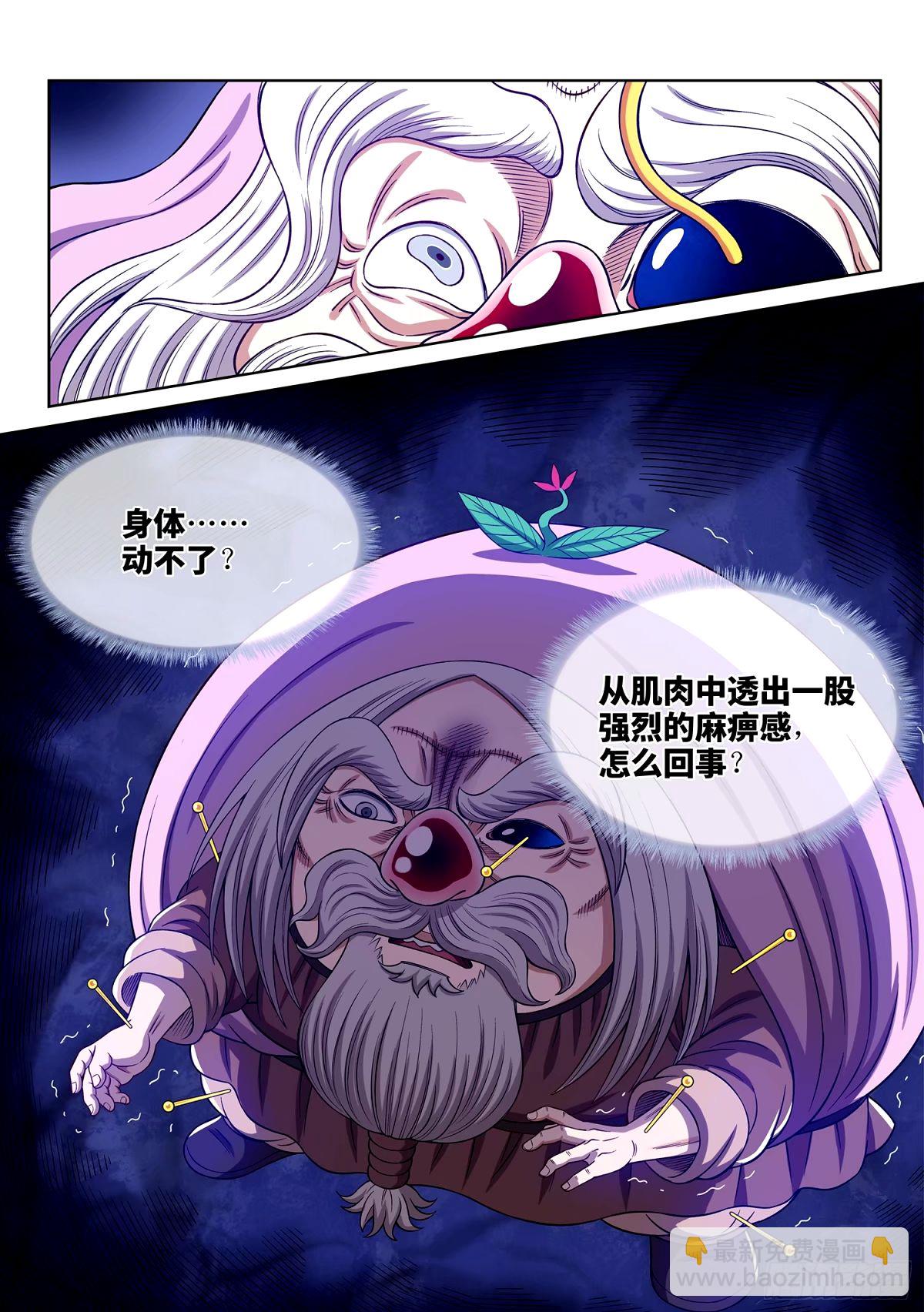 🍘我是大神仙 第五九四话·最后四针 第16页