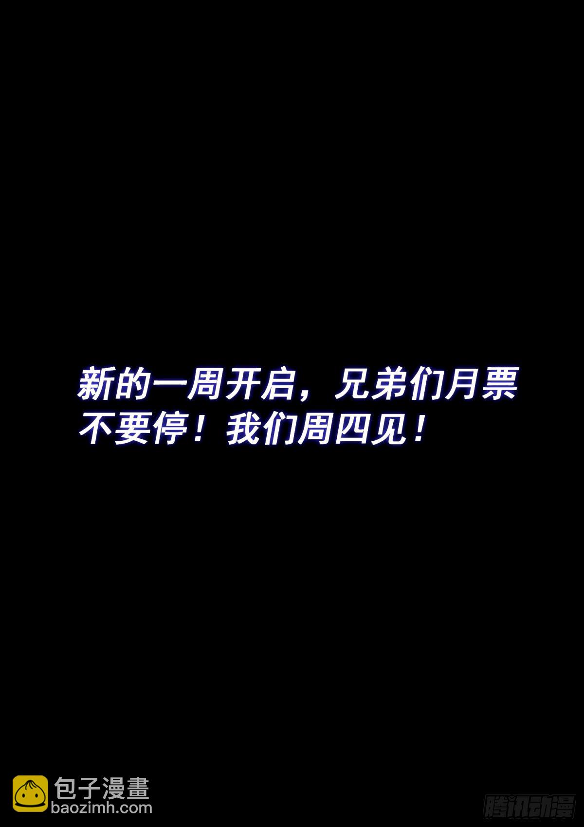 🍘我是大神仙 第五九四话·最后四针 第18页