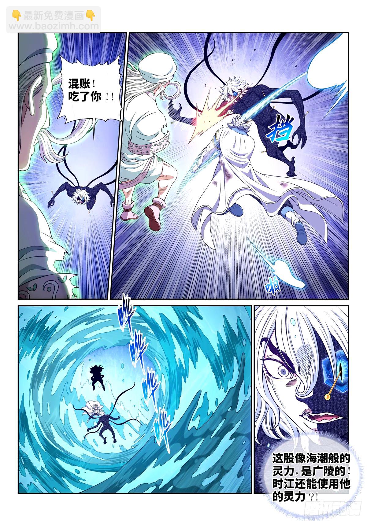🍘我是大神仙 第五九四话·最后四针 第3页