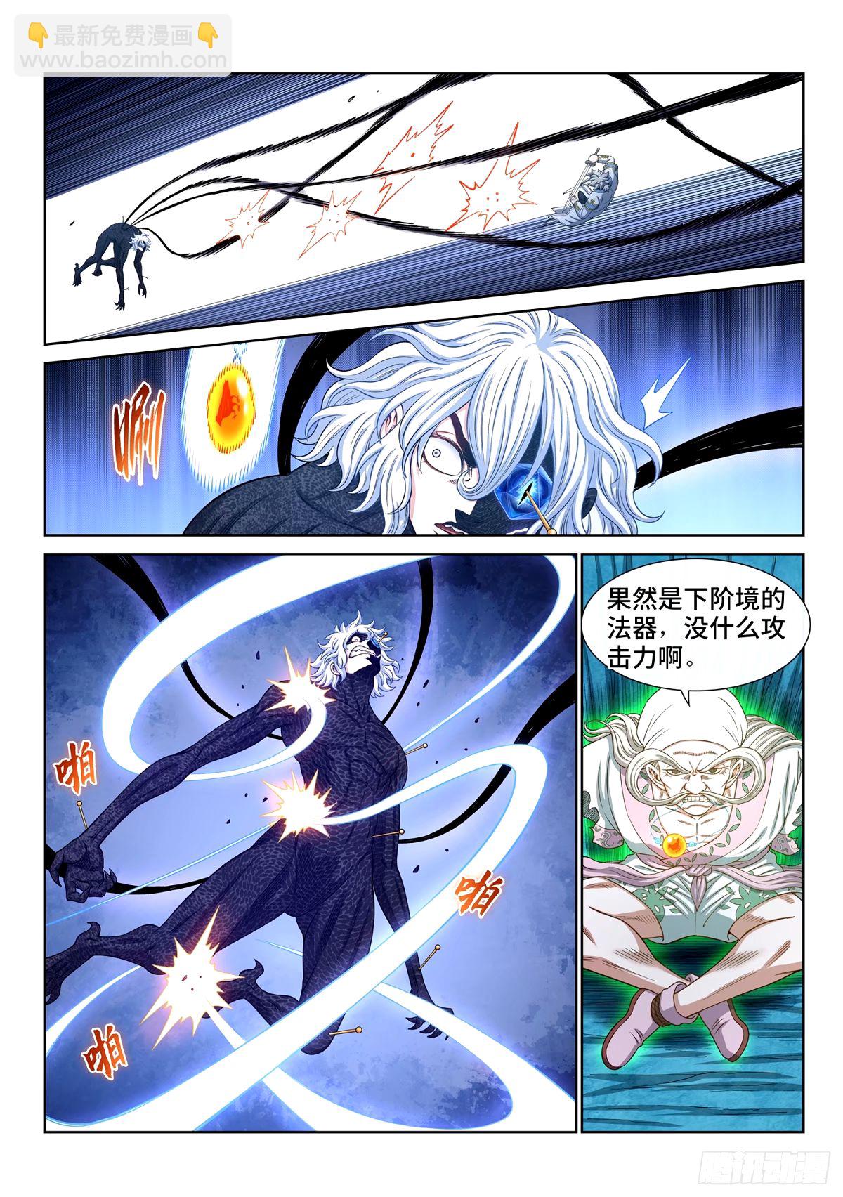 🍘我是大神仙 第五九四话·最后四针 第8页