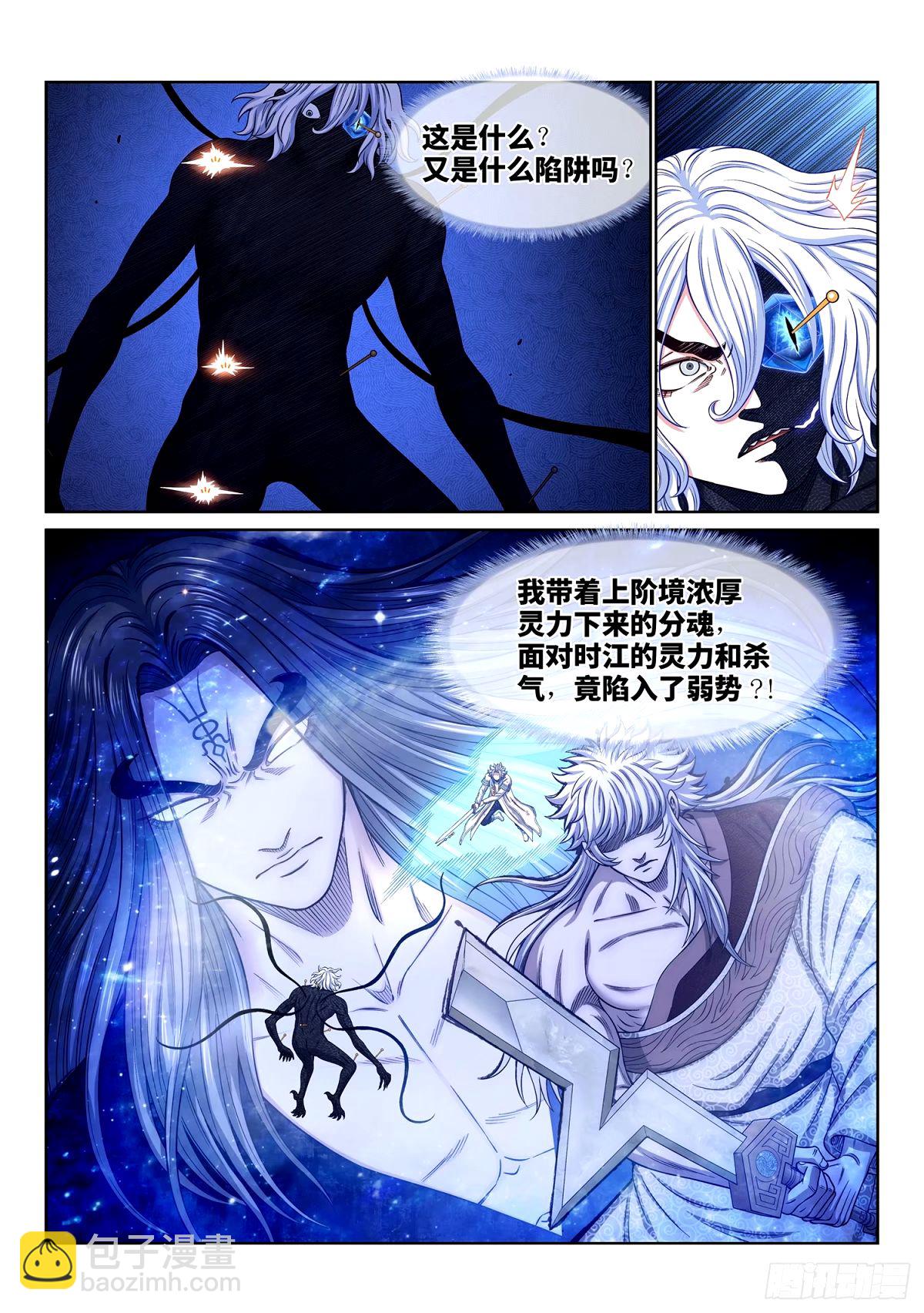 🍘我是大神仙 第五九四话·最后四针 第9页