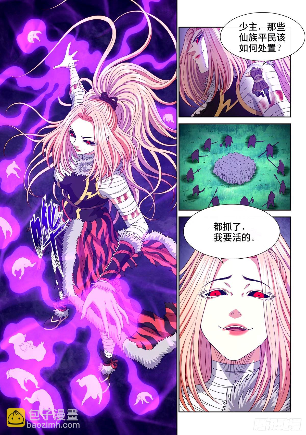 🍘我是大神仙 第五九六话·最后一幕 第13页