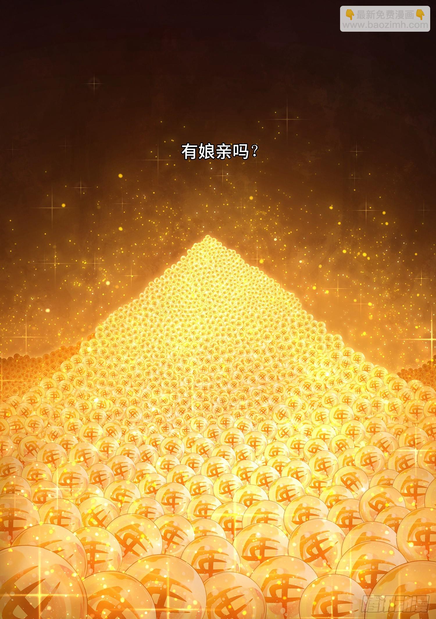 🍘我是大神仙 第五九八话·争先恐后 第16页