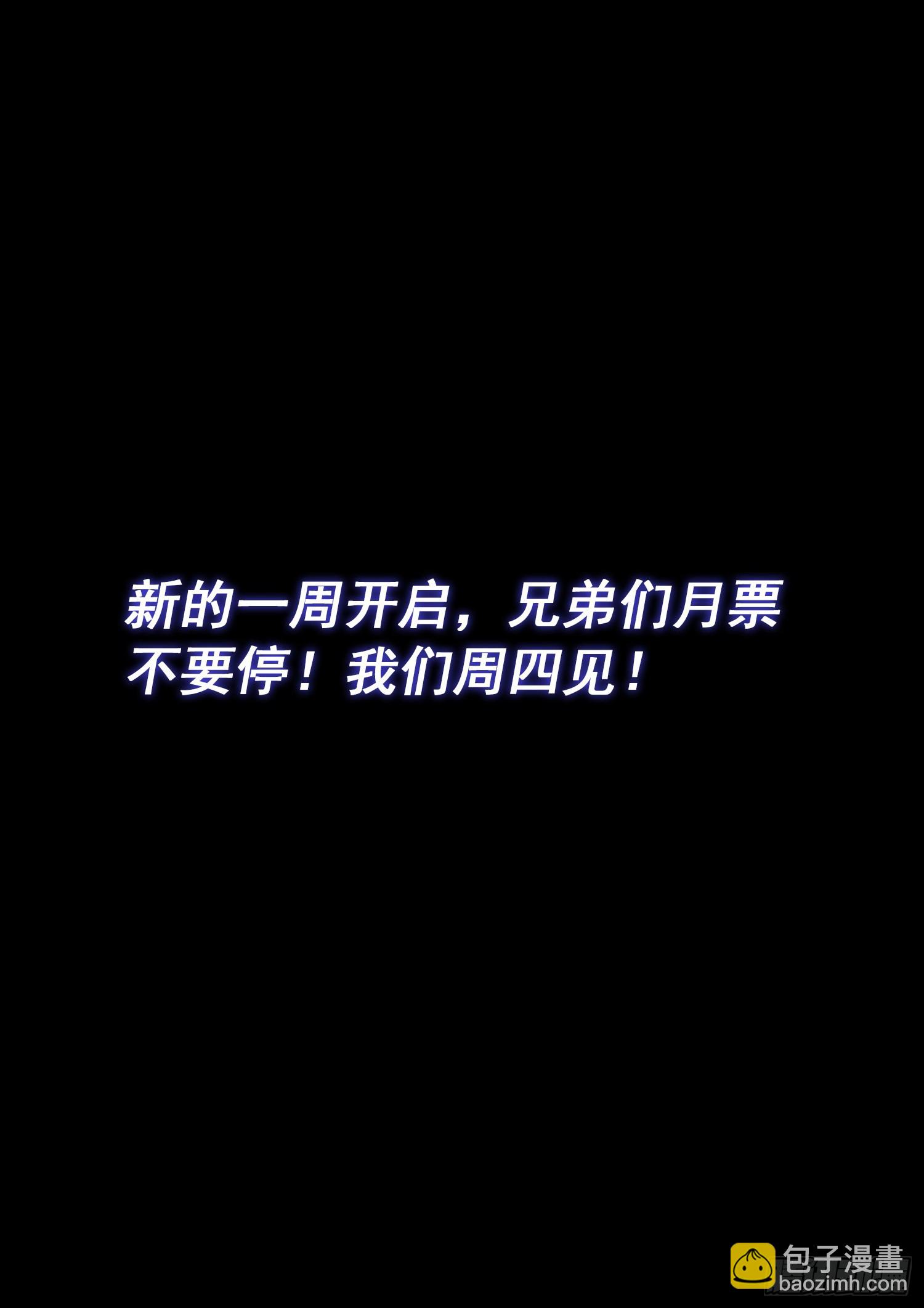 🍘我是大神仙 第五九八话·争先恐后 第17页