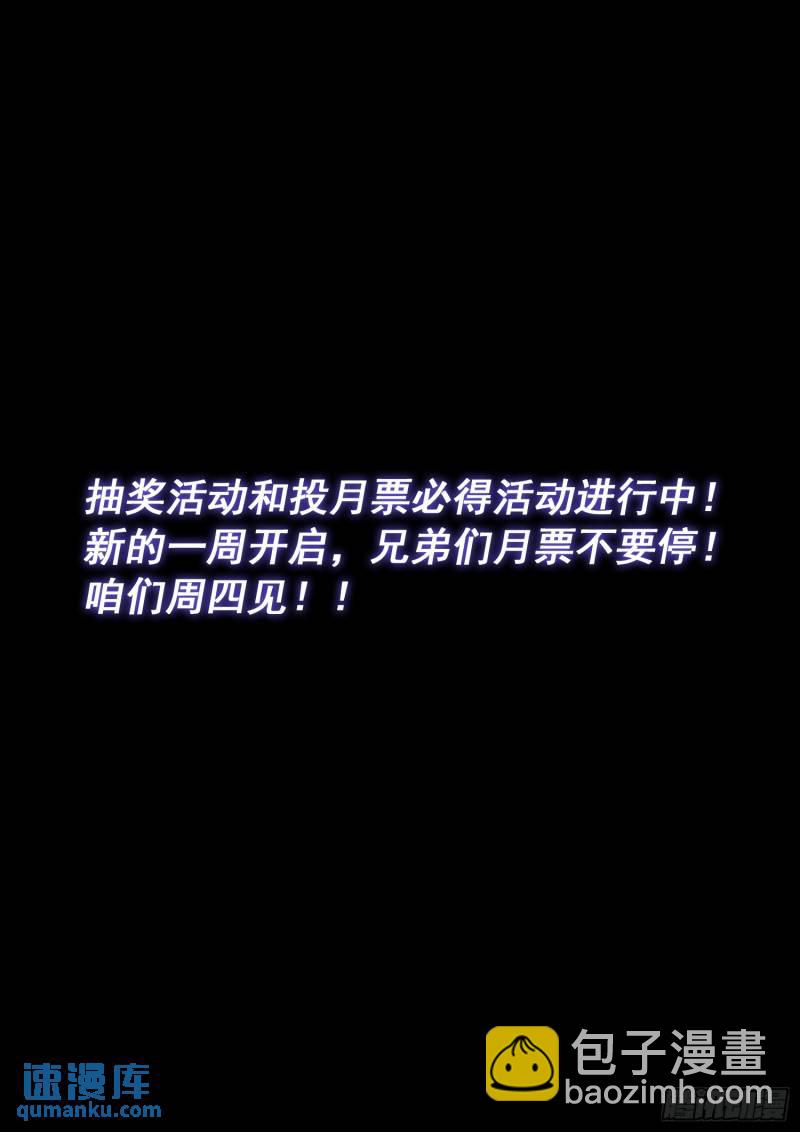 🍘我是大神仙 第六零二话·选 城 第18页