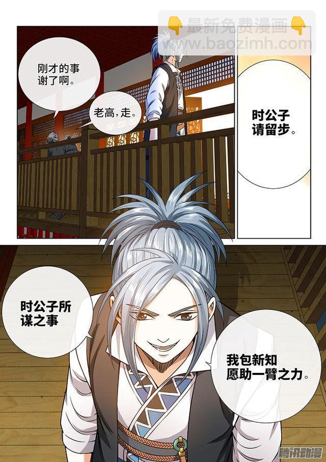 🍘我是大神仙 第六十二话·仙界的规矩 第15页