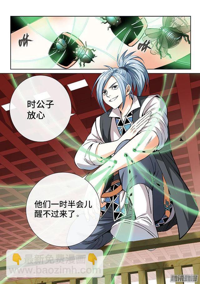 🍘我是大神仙 第六十二话·仙界的规矩 第9页