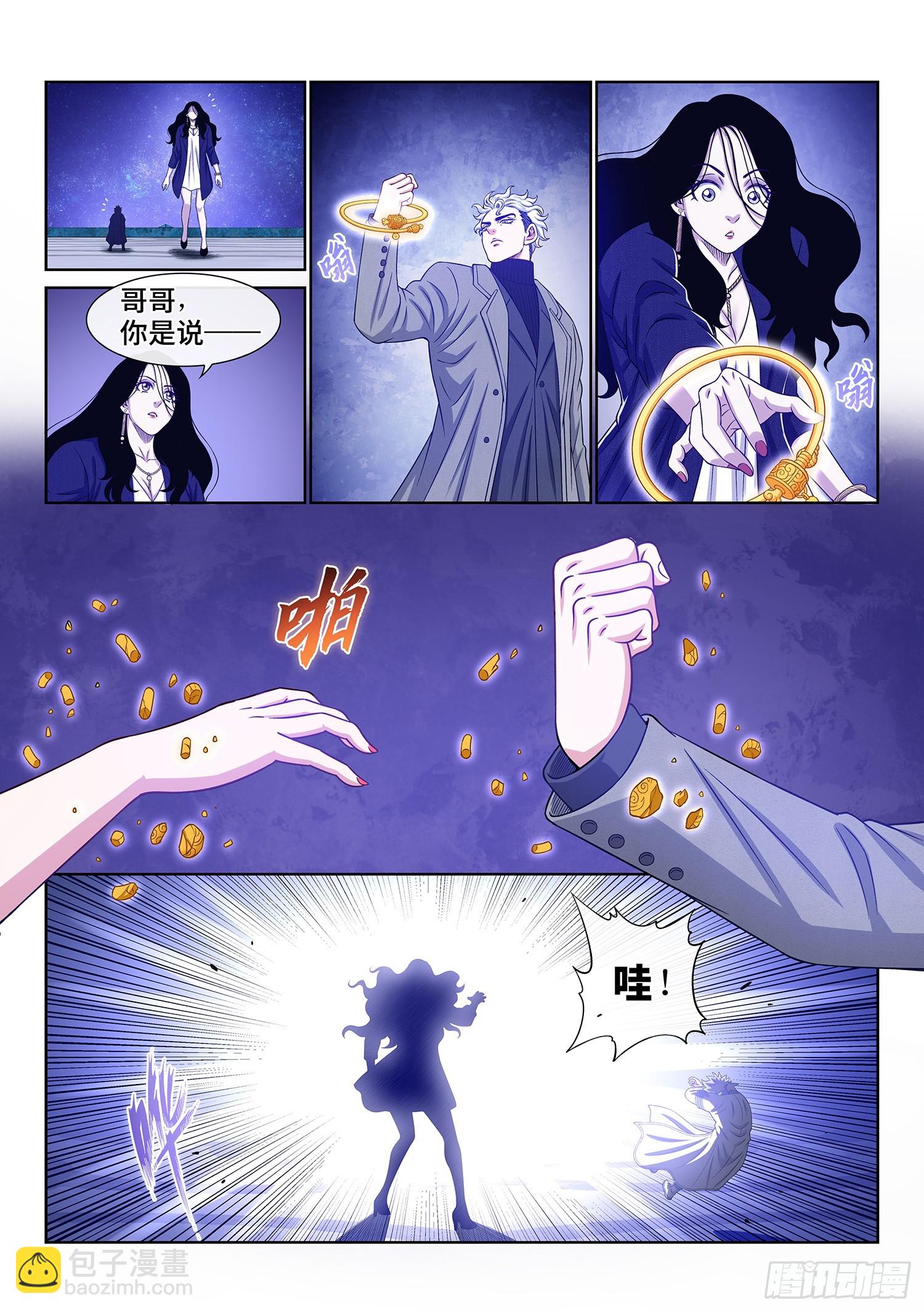 🍘我是大神仙 第六零四话·将死之人 第11页
