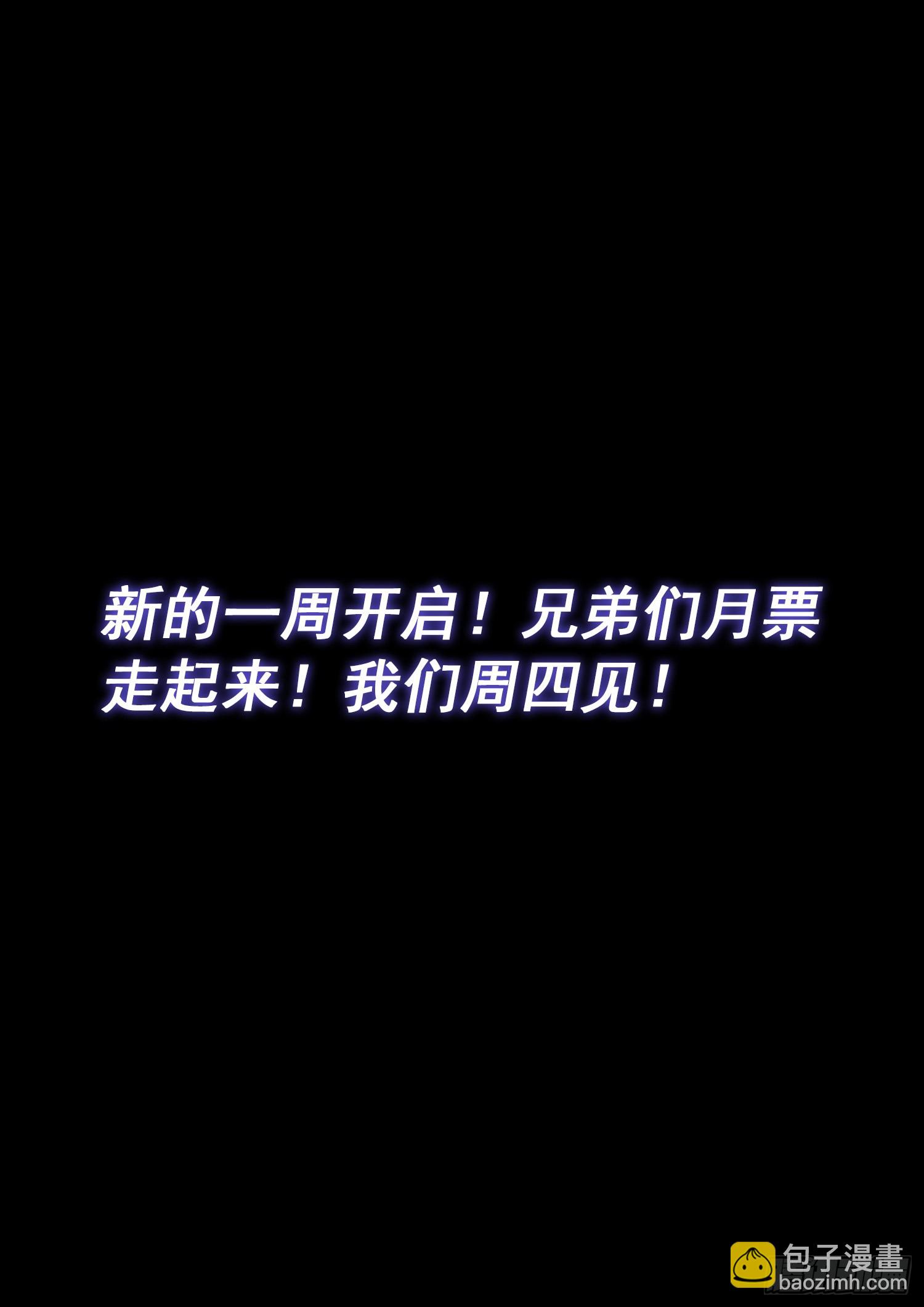 🍘我是大神仙 第六零六话·赴 约 第16页