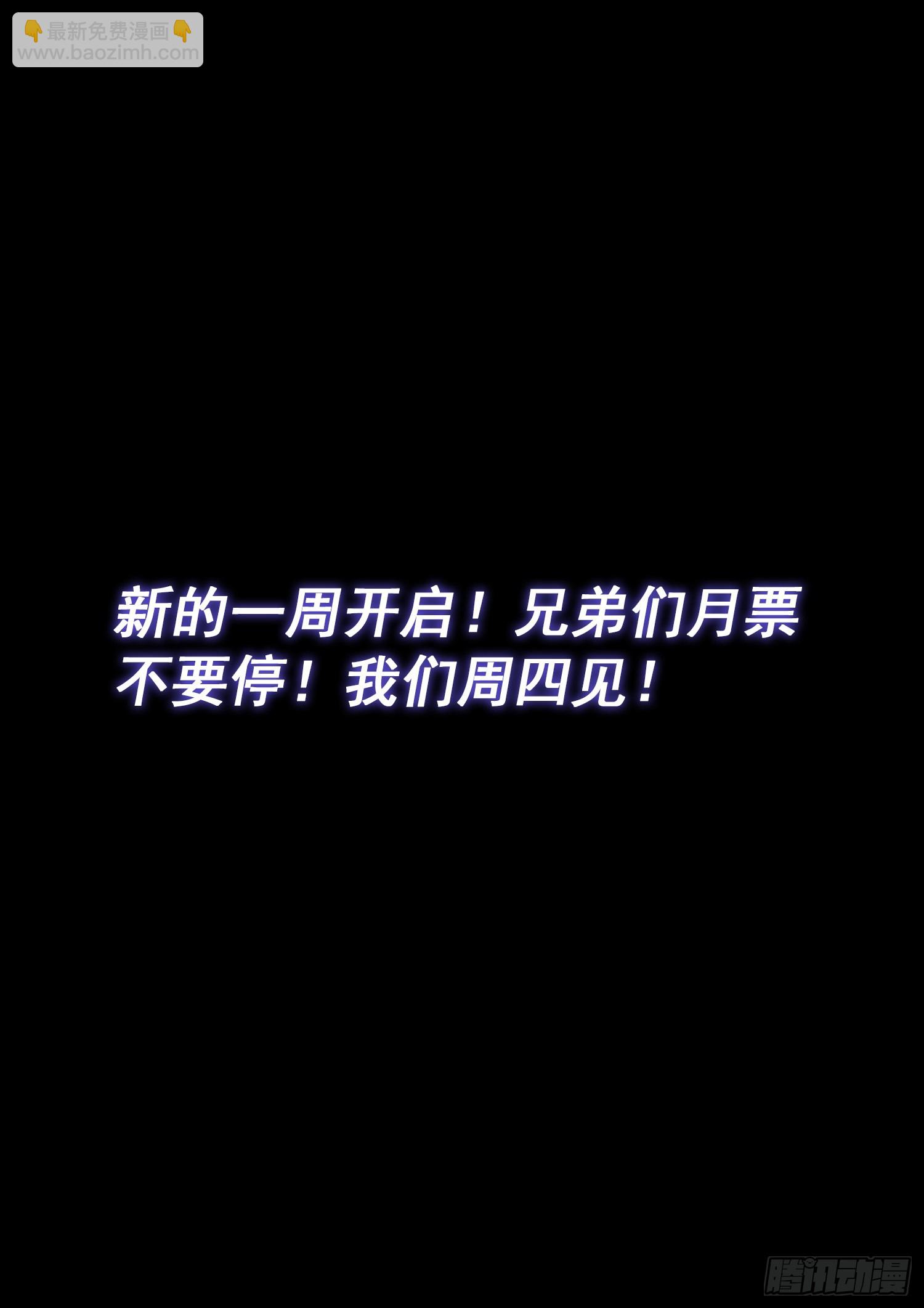 🍘我是大神仙 第六零八话·那个东西 第14页