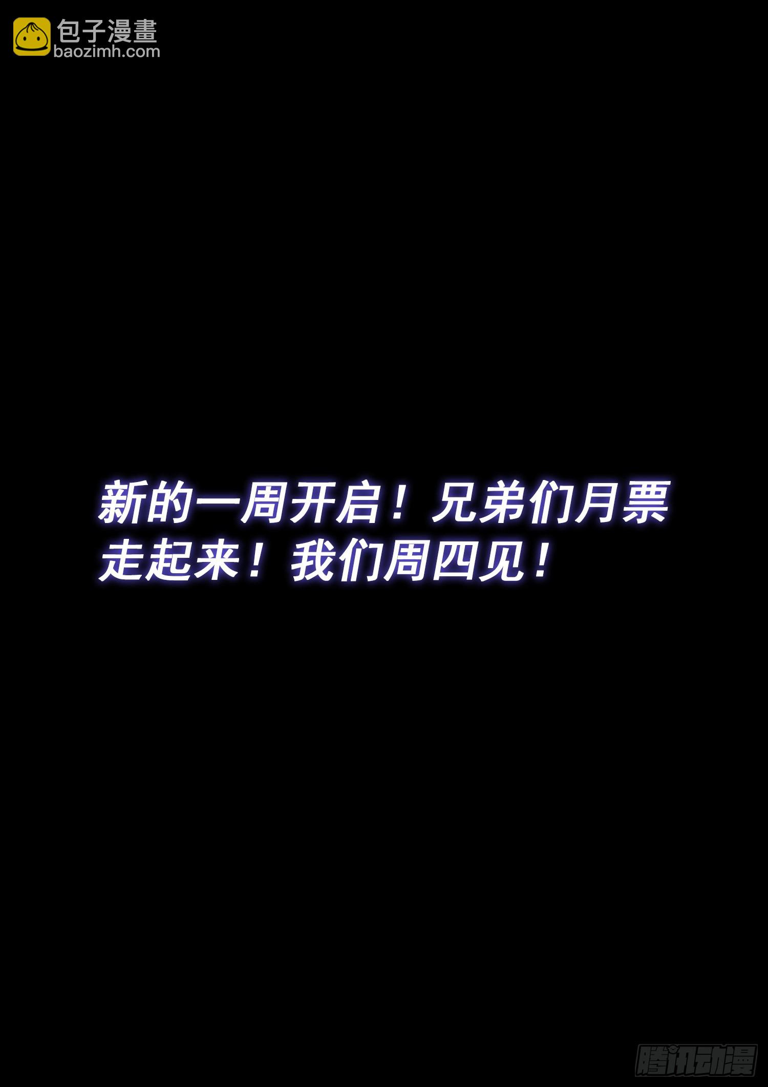🍘我是大神仙 第六一零话·同甘共苦 第17页