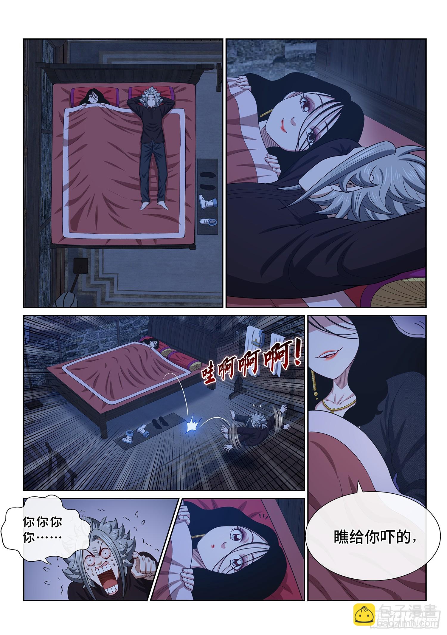 🍘我是大神仙 第六一二话·BUG 第16页