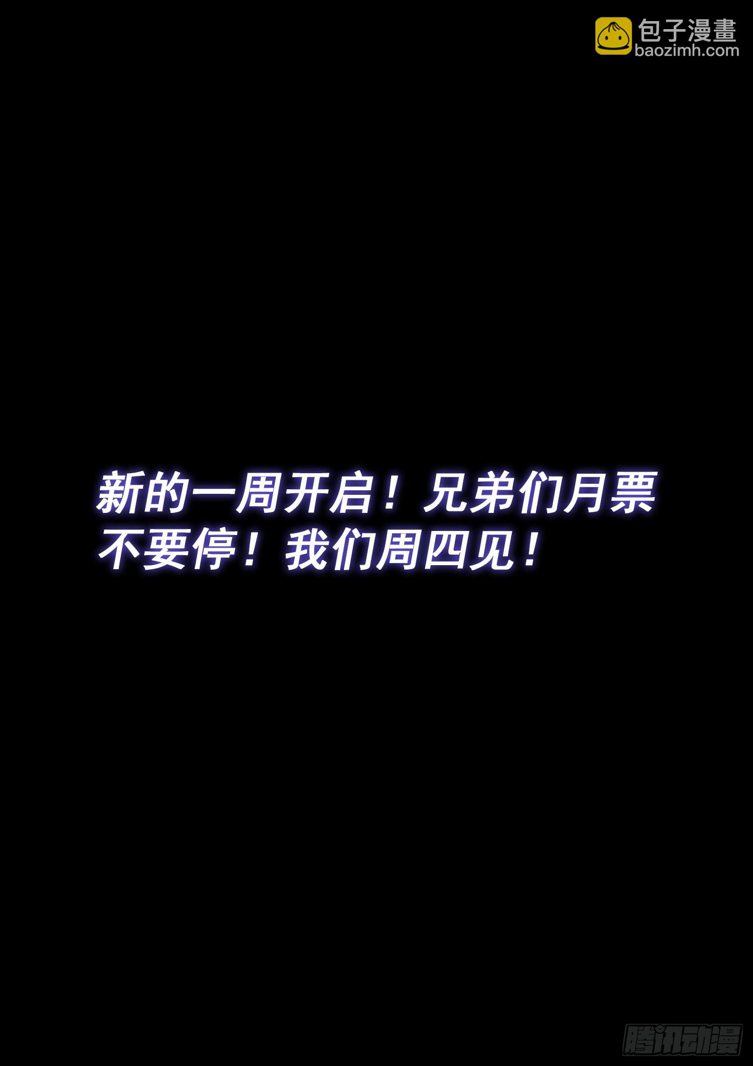 🍘我是大神仙 第六一二话·BUG 第18页