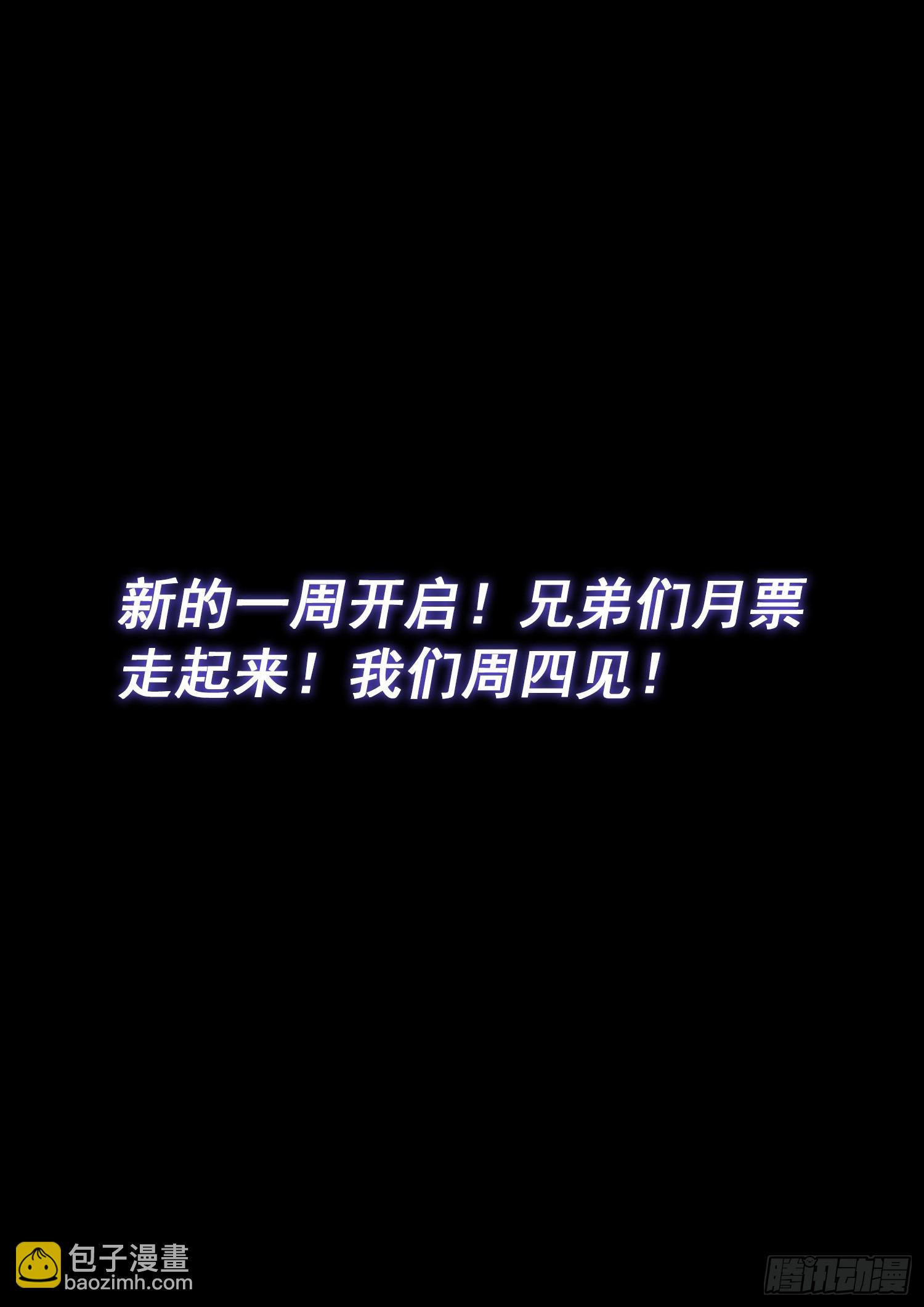 🍘我是大神仙 第六一四话·揭 穿 第15页