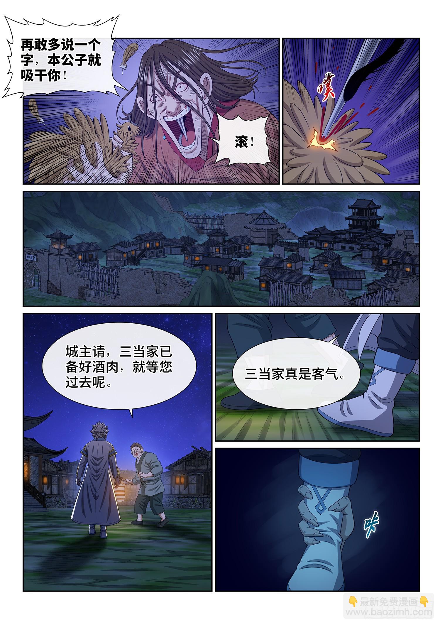 🍘我是大神仙 第六一六话·死 城 第14页