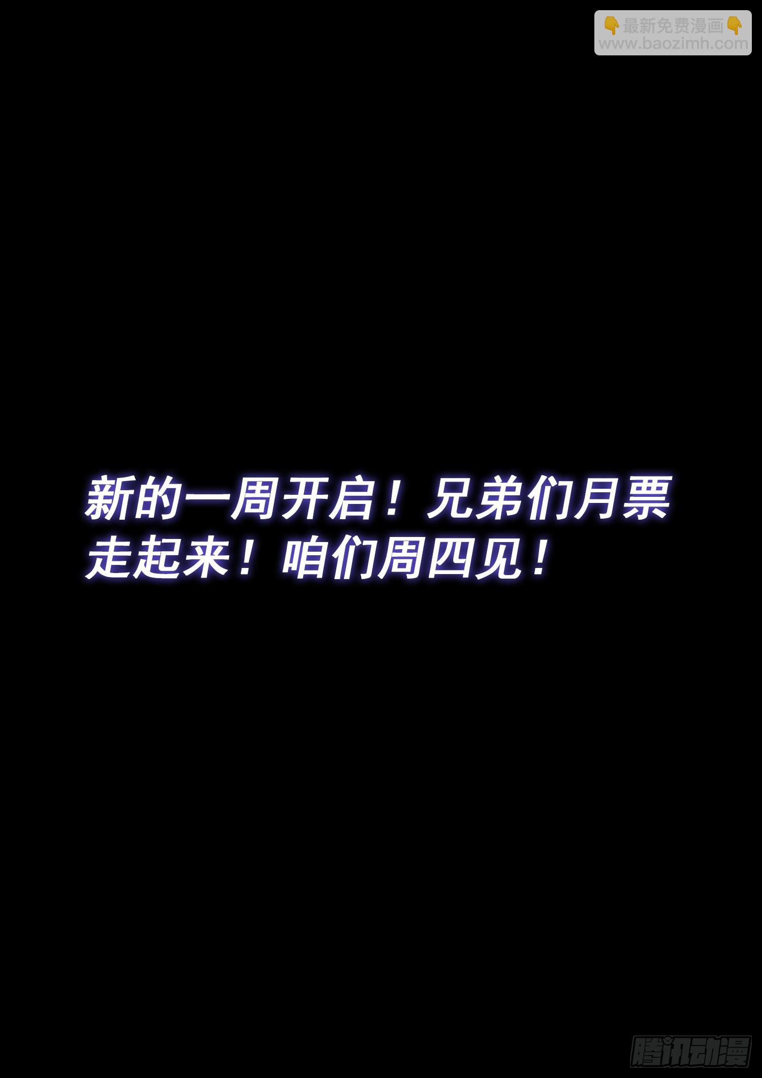 🍘我是大神仙 第六一六话·死 城 第17页